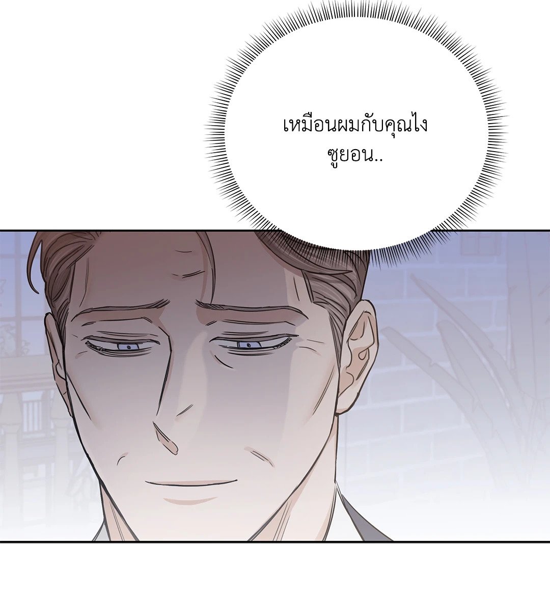 Roses and Champagne - หน้า 62