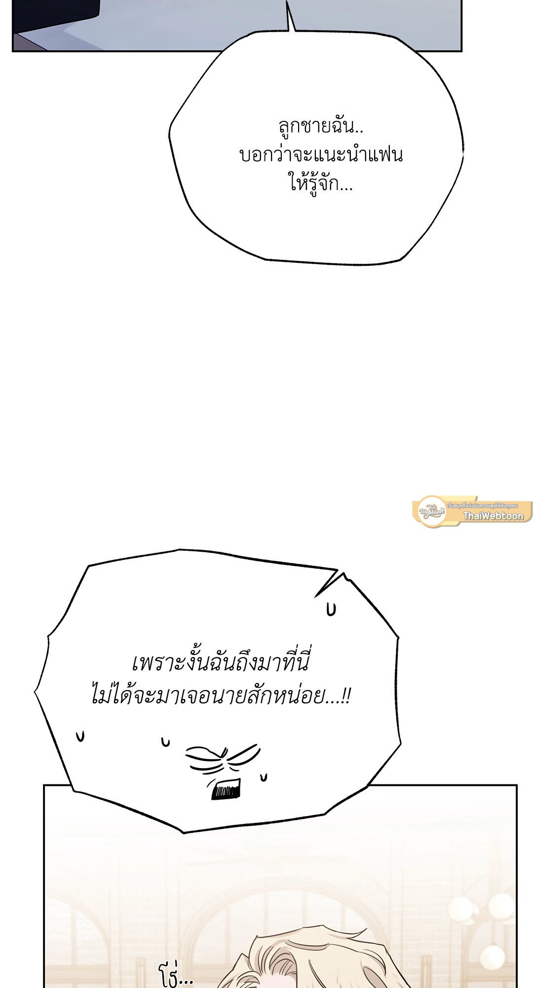 Roses and Champagne - หน้า 83