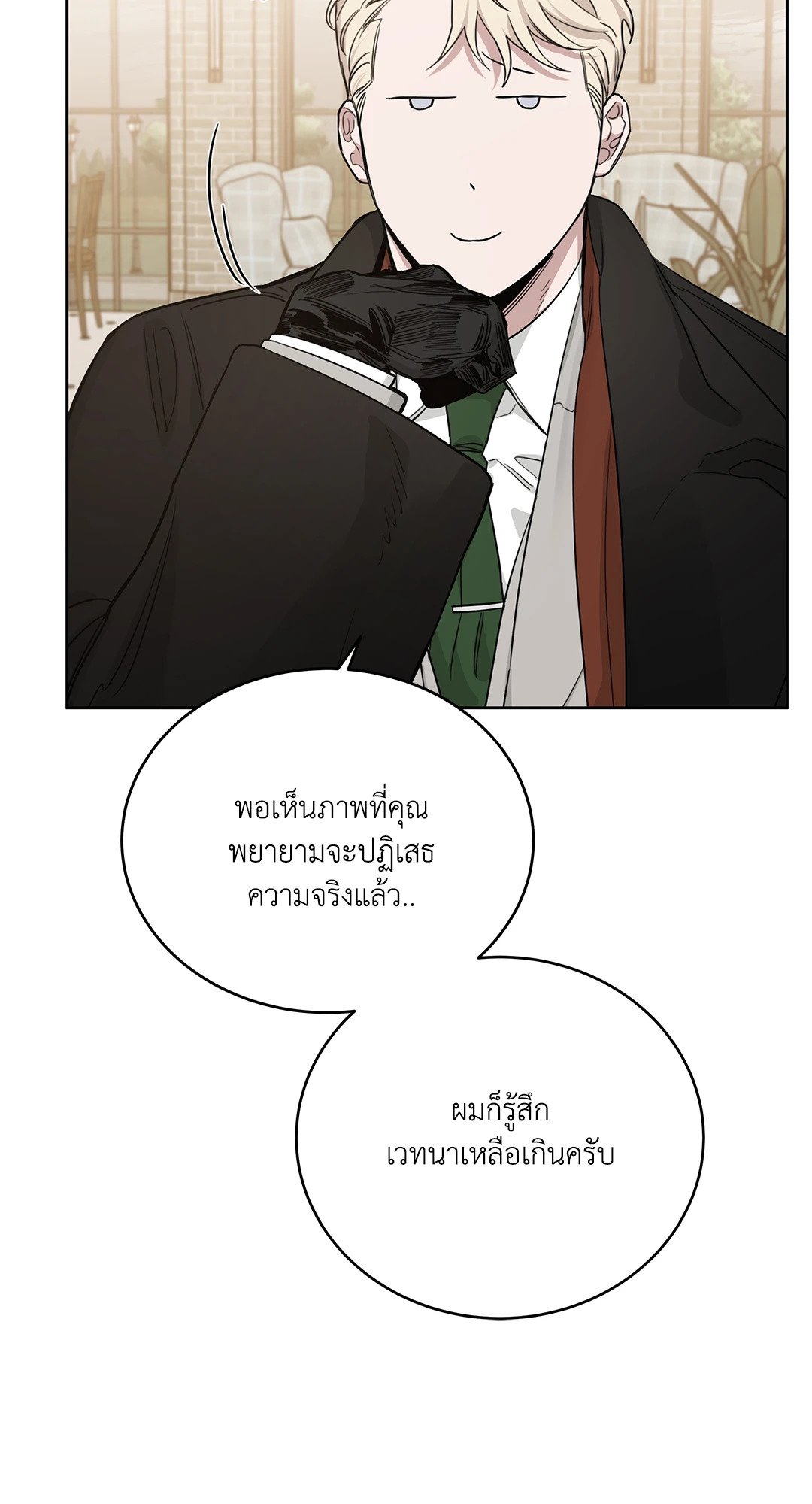 Roses and Champagne - หน้า 84