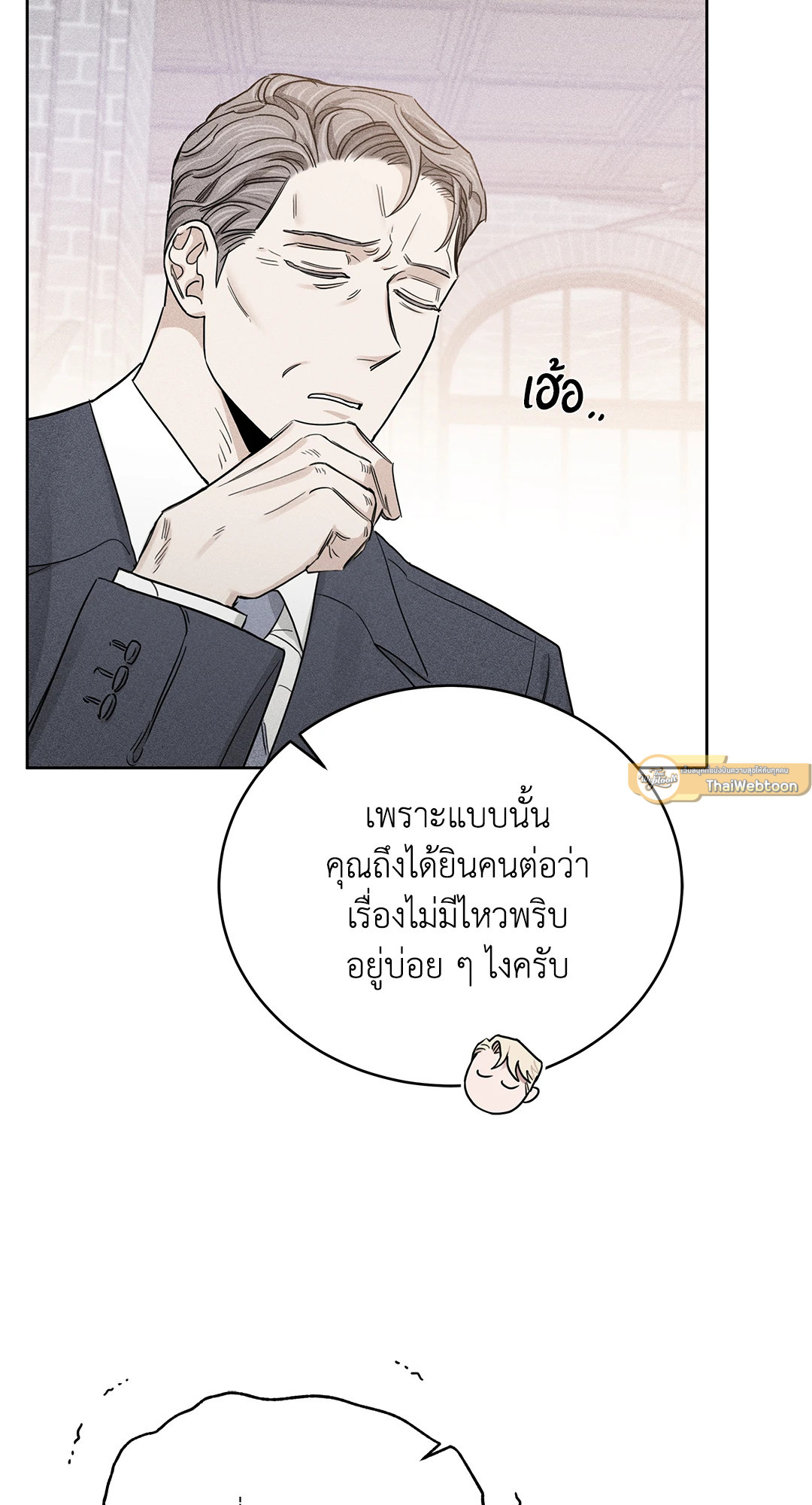 Roses and Champagne - หน้า 30