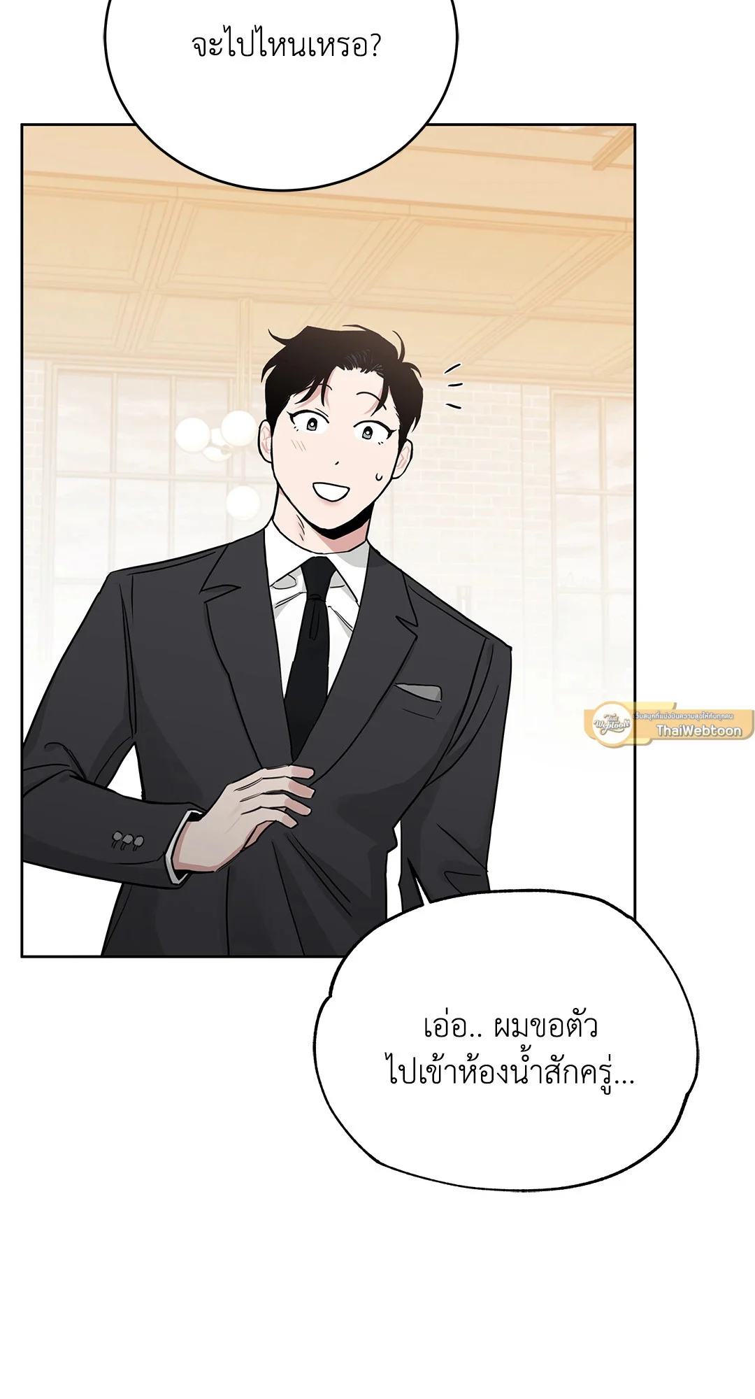 Roses and Champagne - หน้า 37
