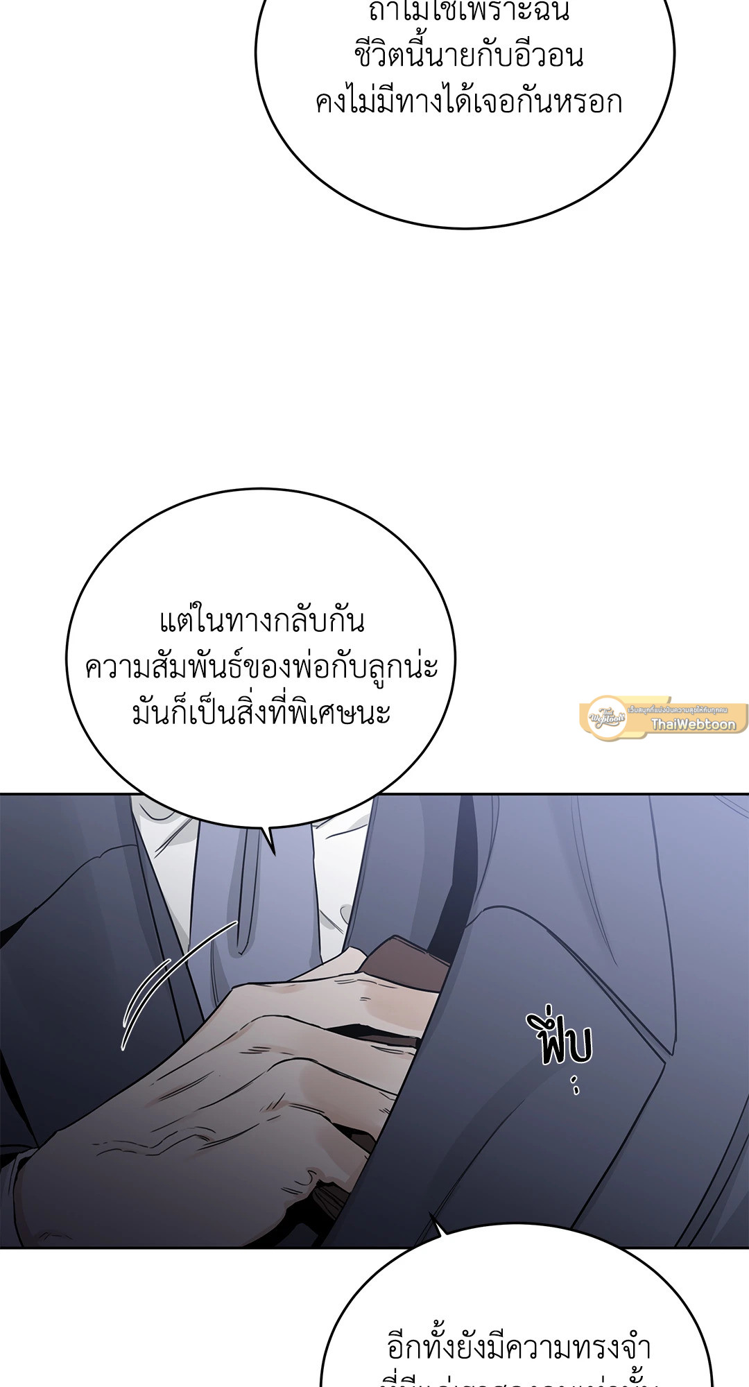 Roses and Champagne - หน้า 58