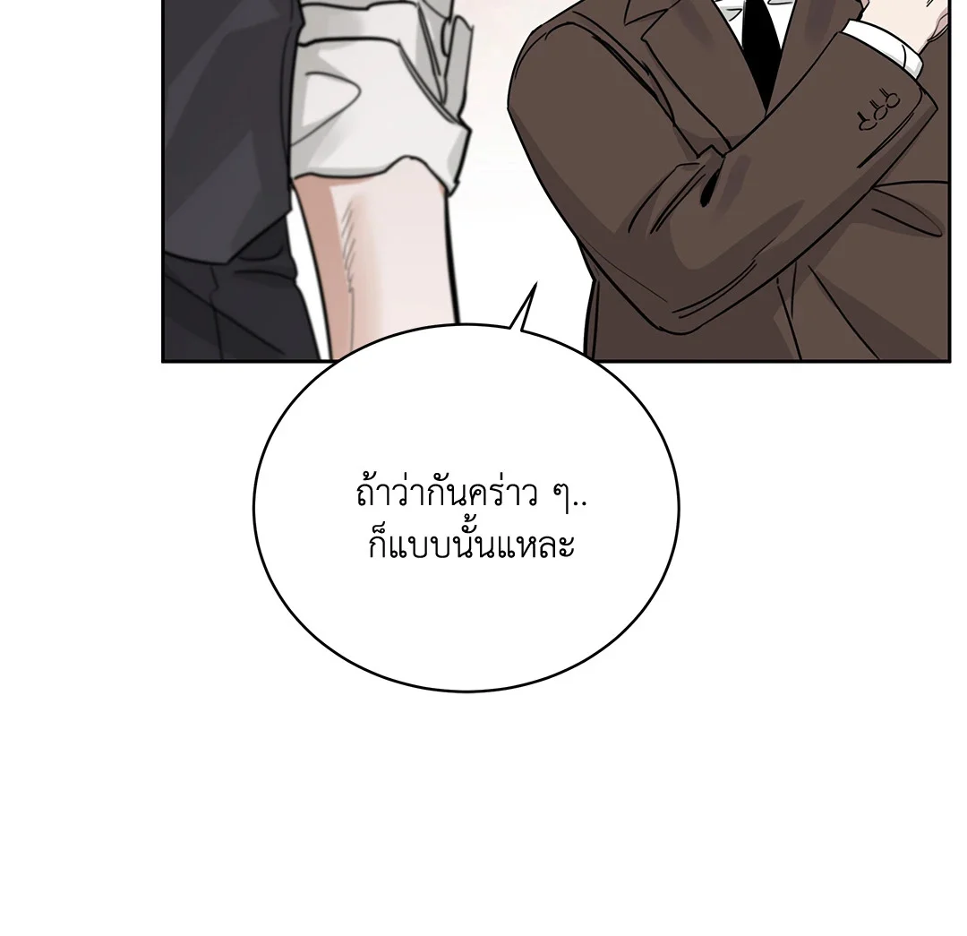 Roses and Champagne - หน้า 75