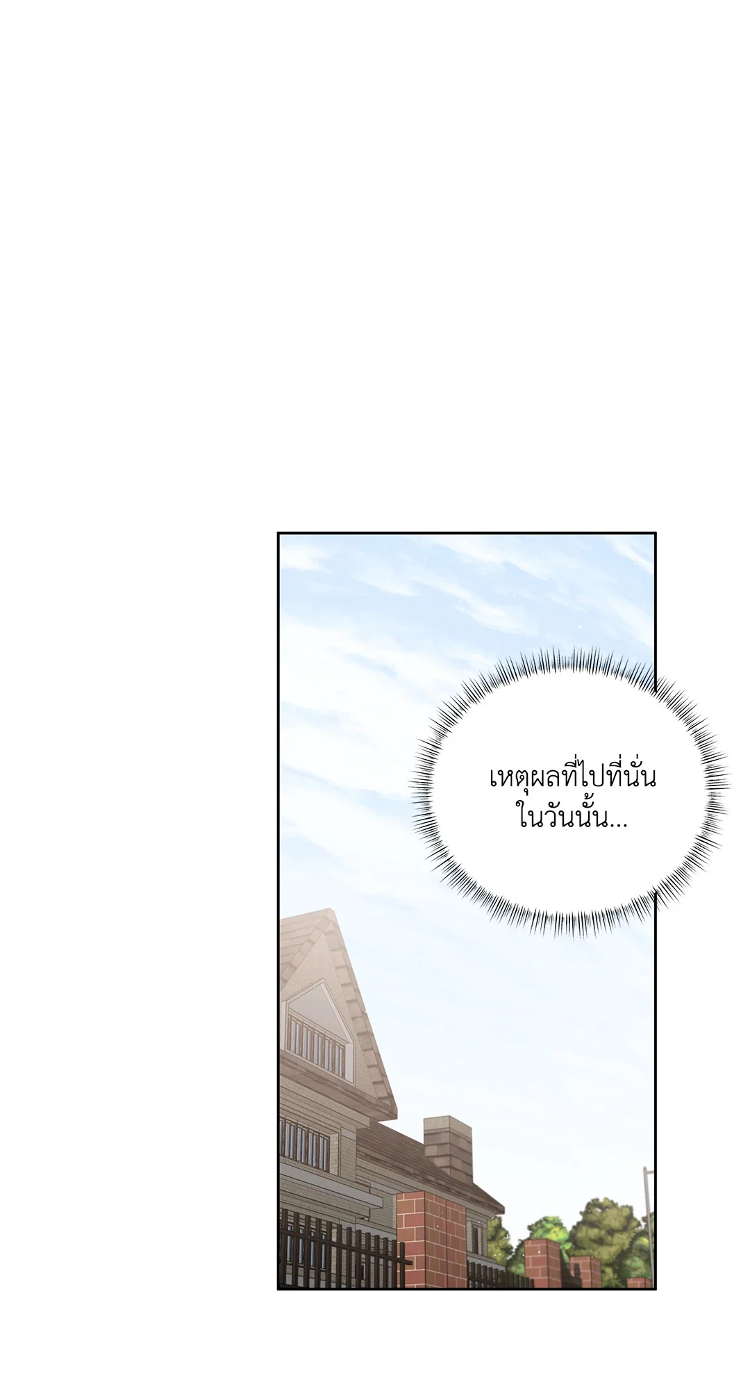 Roses and Champagne - หน้า 87