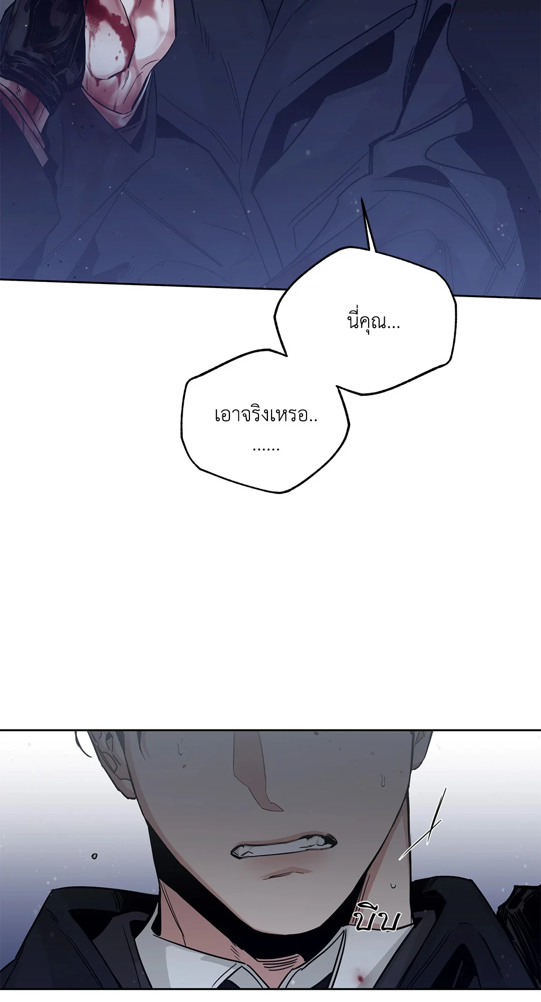 Roses and Champagne - หน้า 9