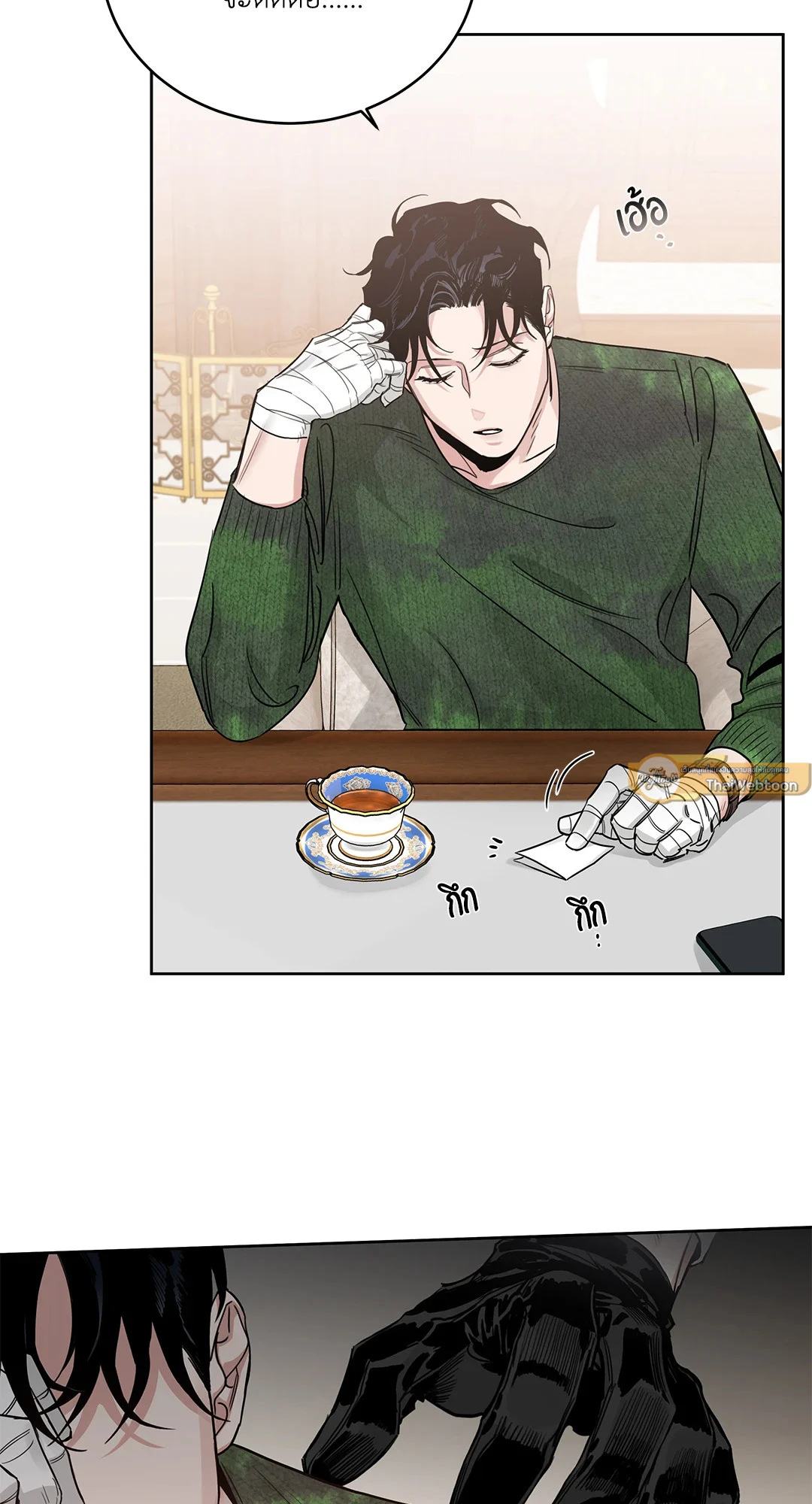 Roses and Champagne - หน้า 58