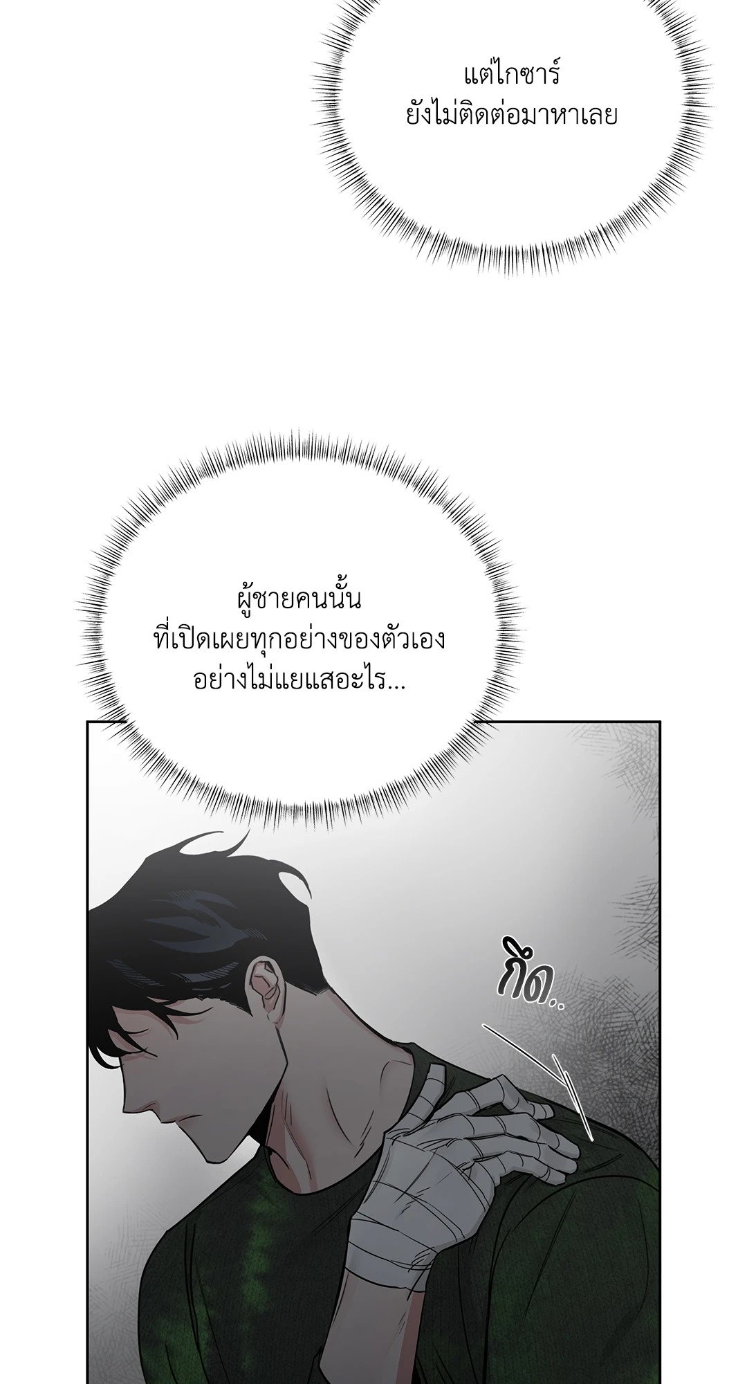 Roses and Champagne - หน้า 62