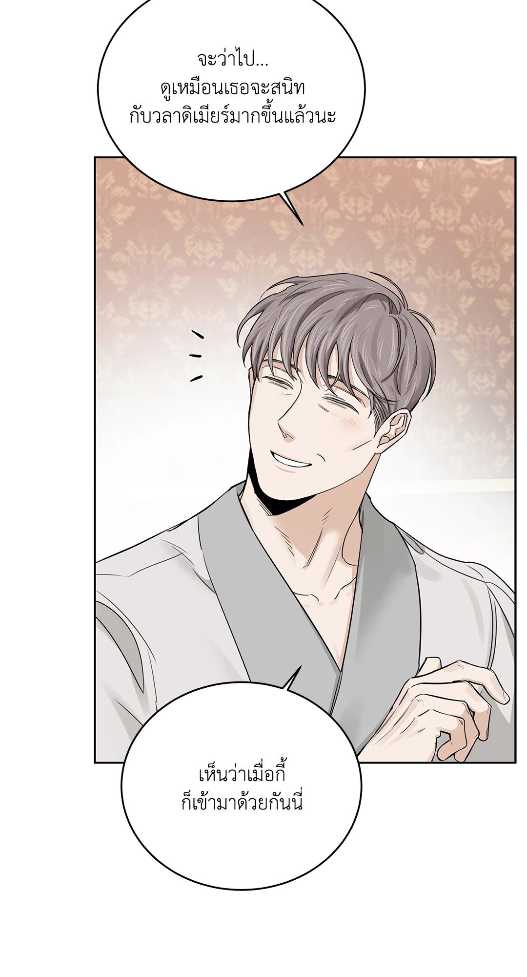 Roses and Champagne - หน้า 4
