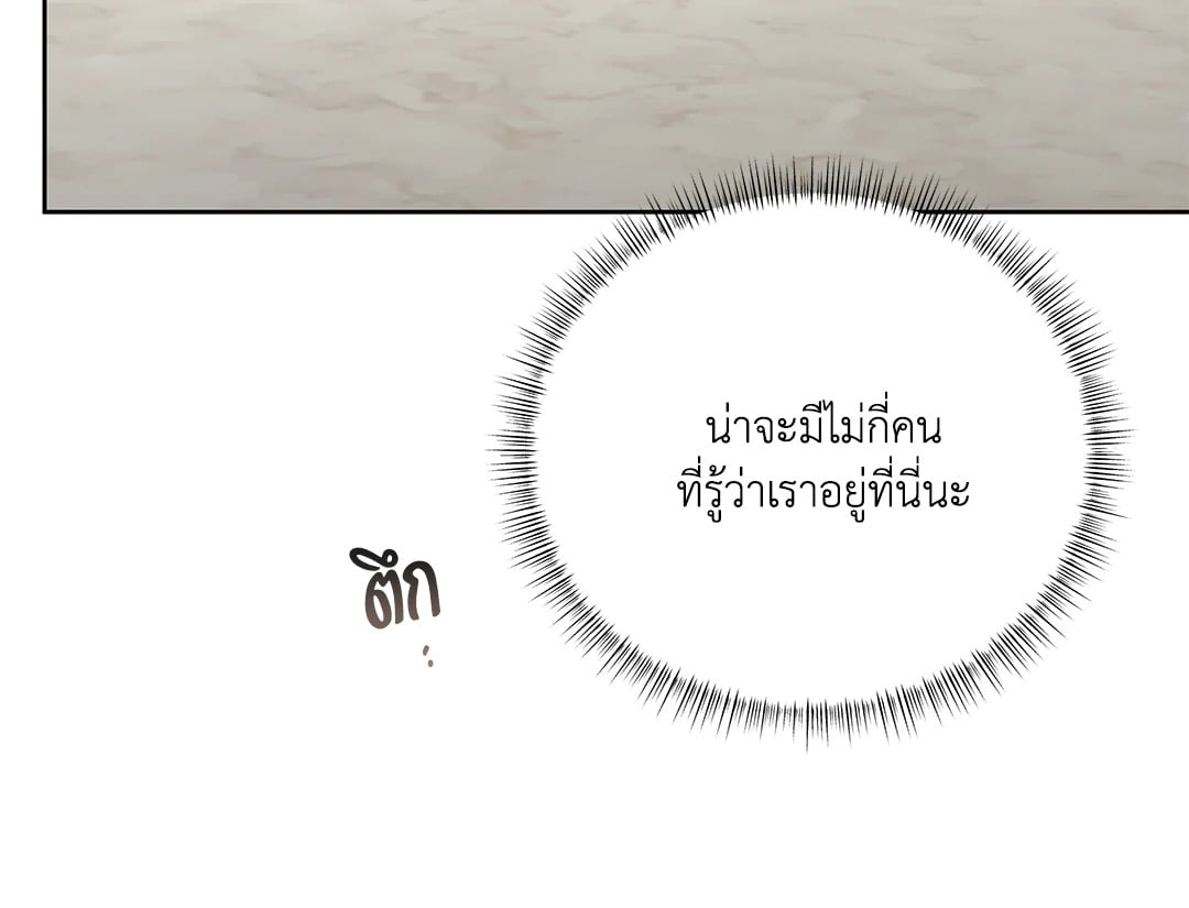 Roses and Champagne - หน้า 46