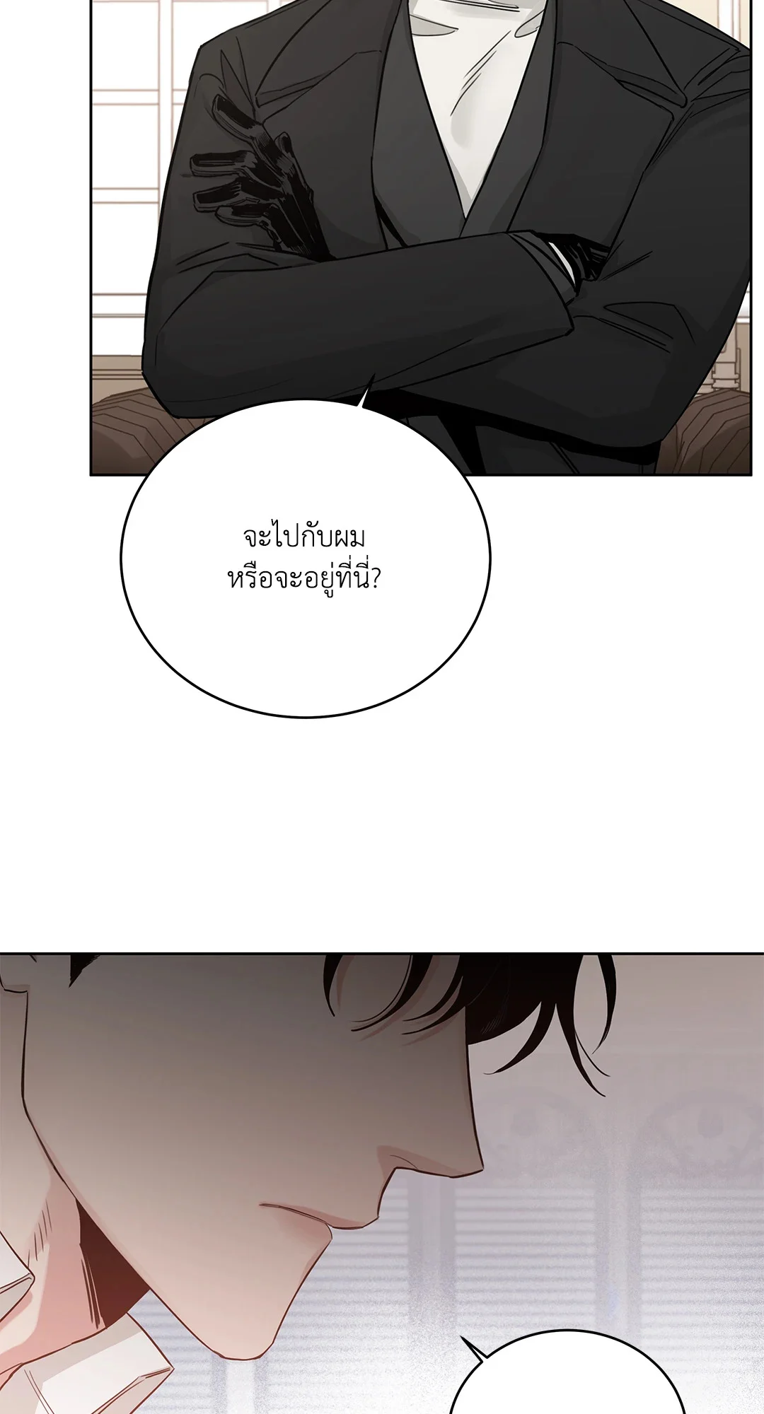 Roses and Champagne - หน้า 11