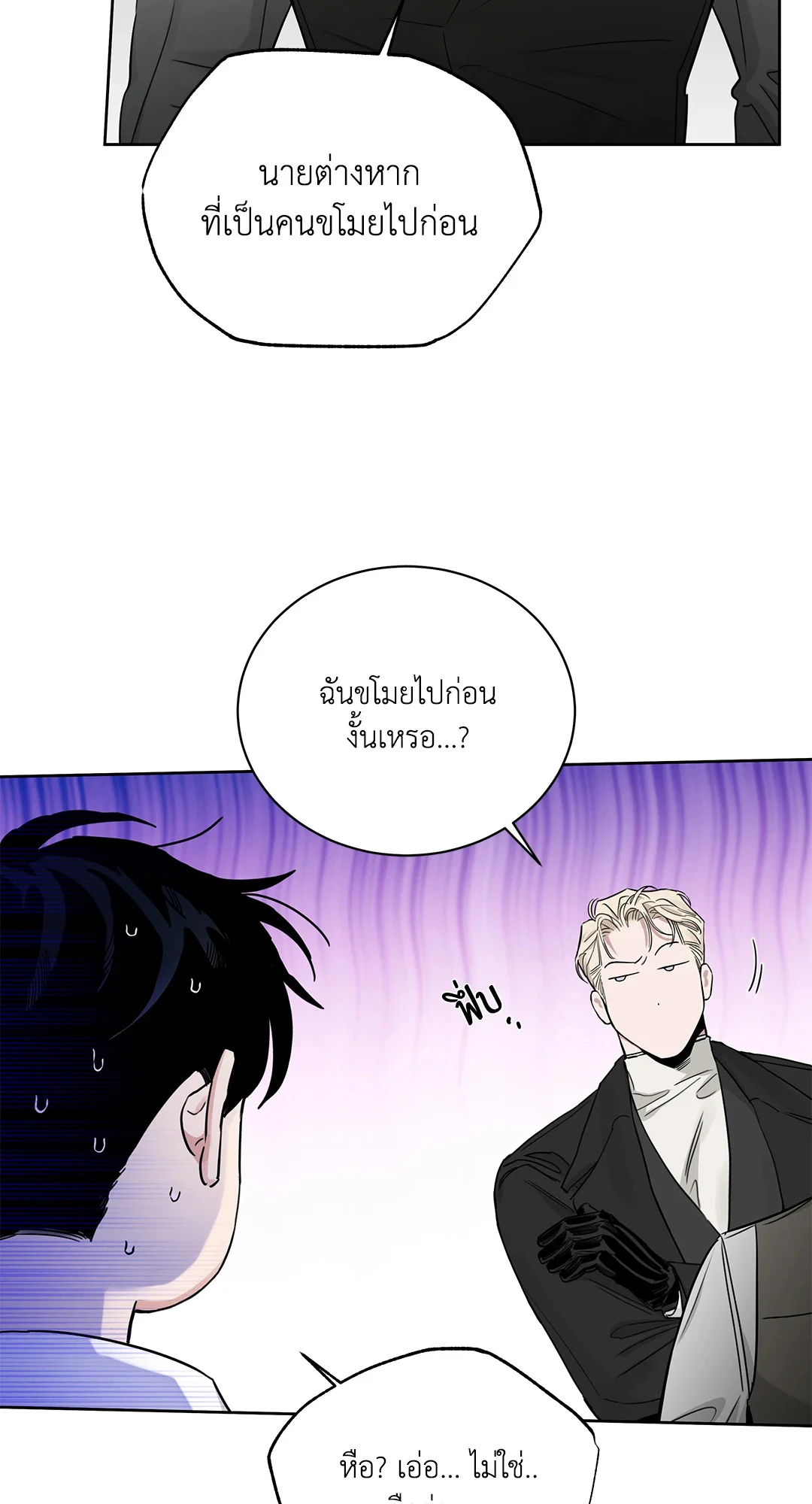 Roses and Champagne - หน้า 39