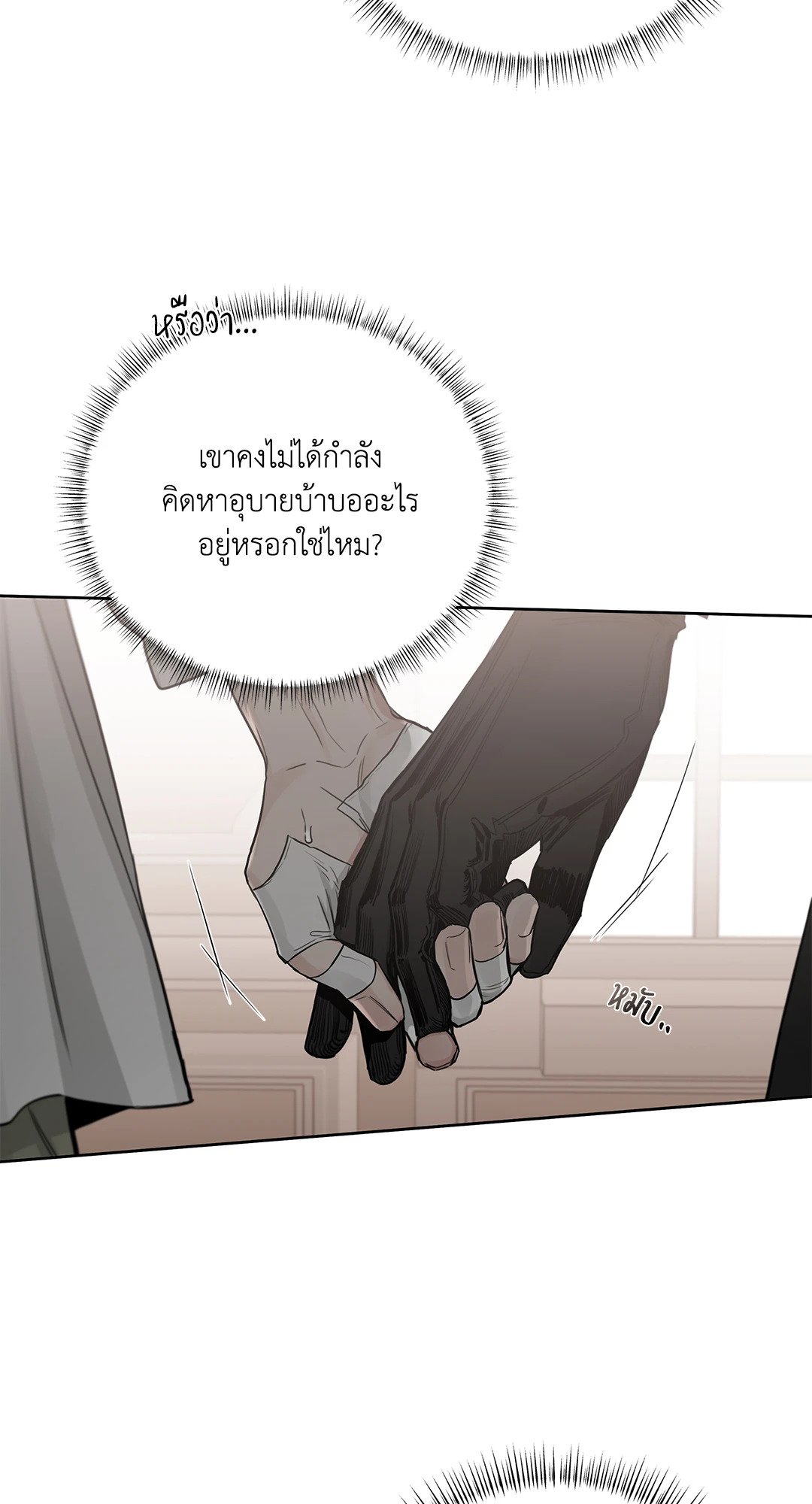 Roses and Champagne - หน้า 63