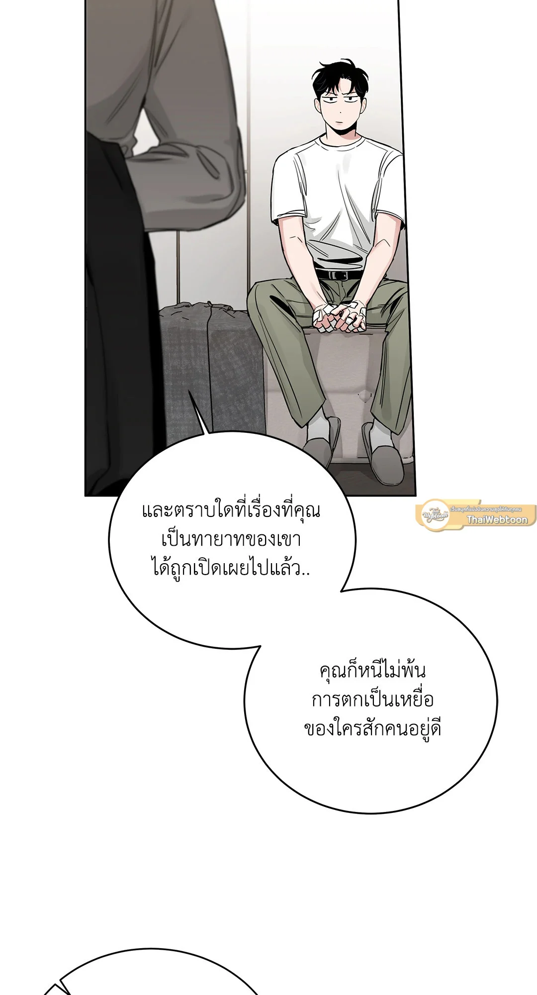 Roses and Champagne - หน้า 5