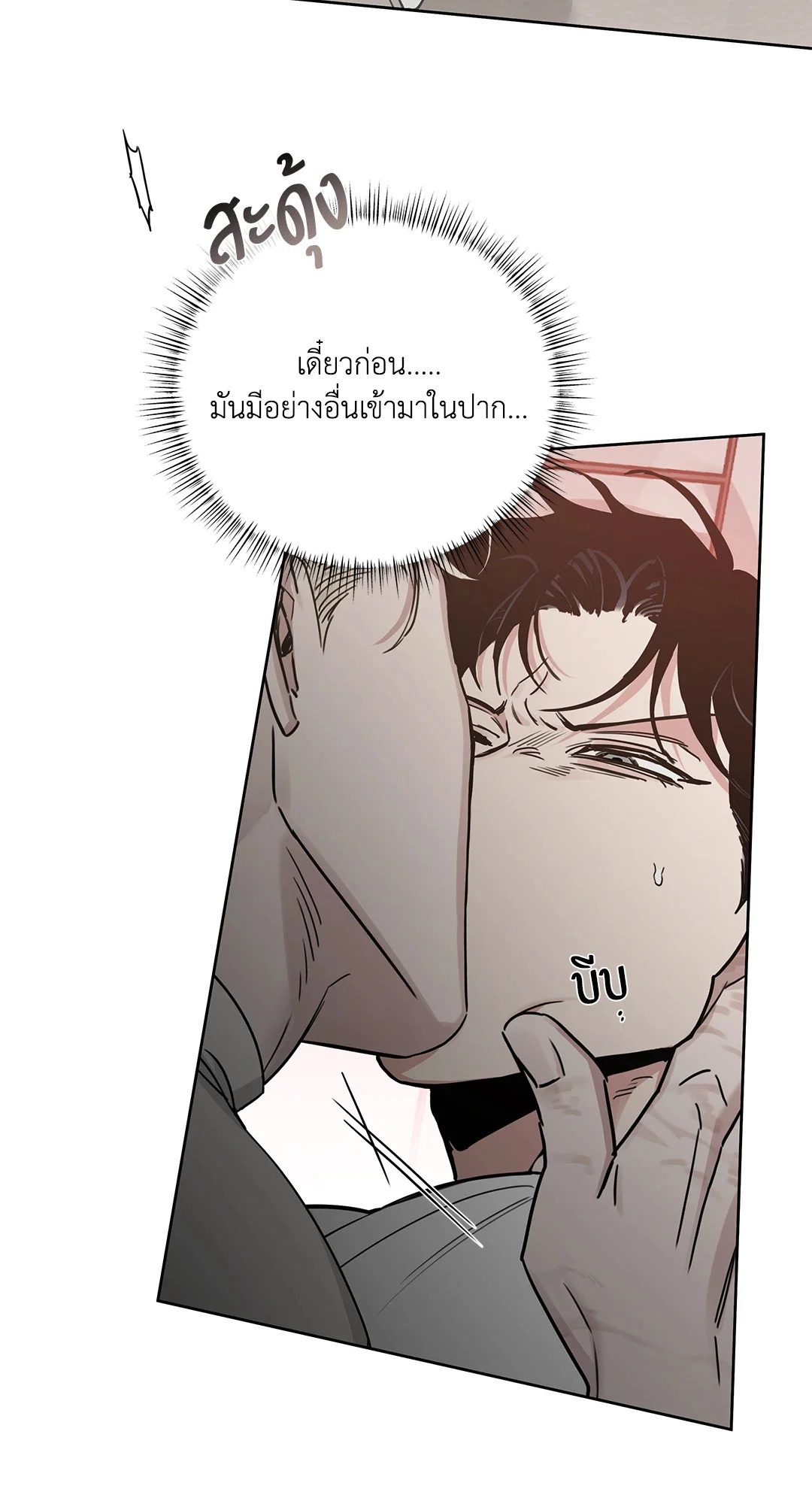 Roses and Champagne - หน้า 51