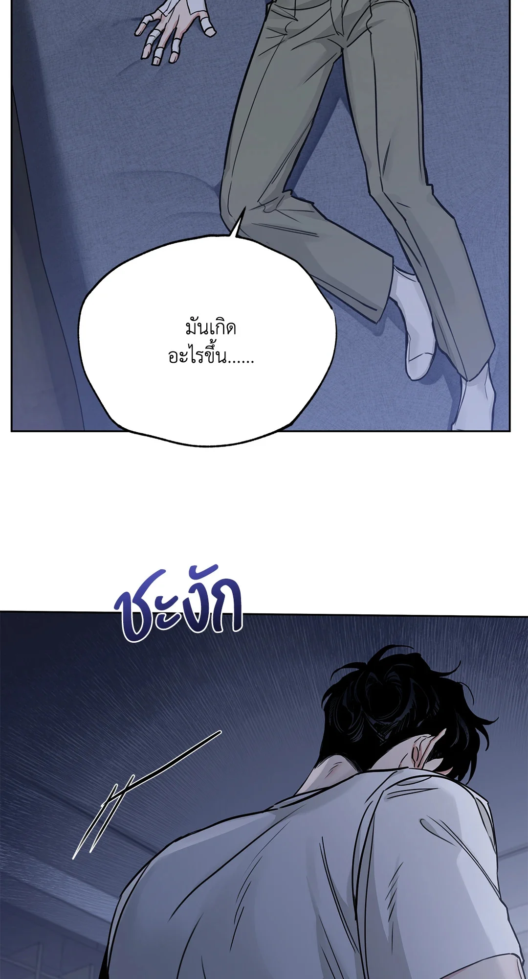Roses and Champagne - หน้า 4