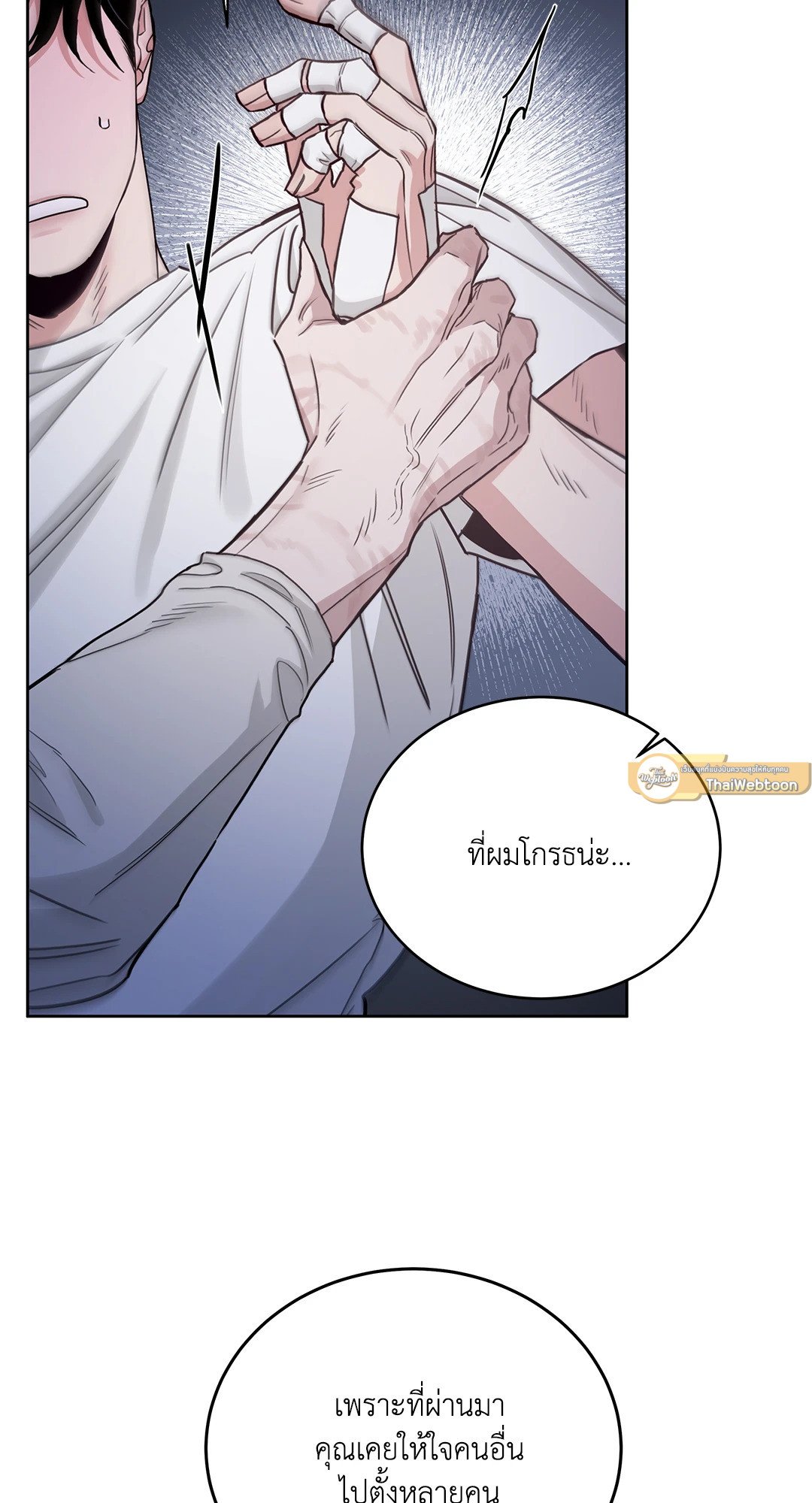 Roses and Champagne - หน้า 40