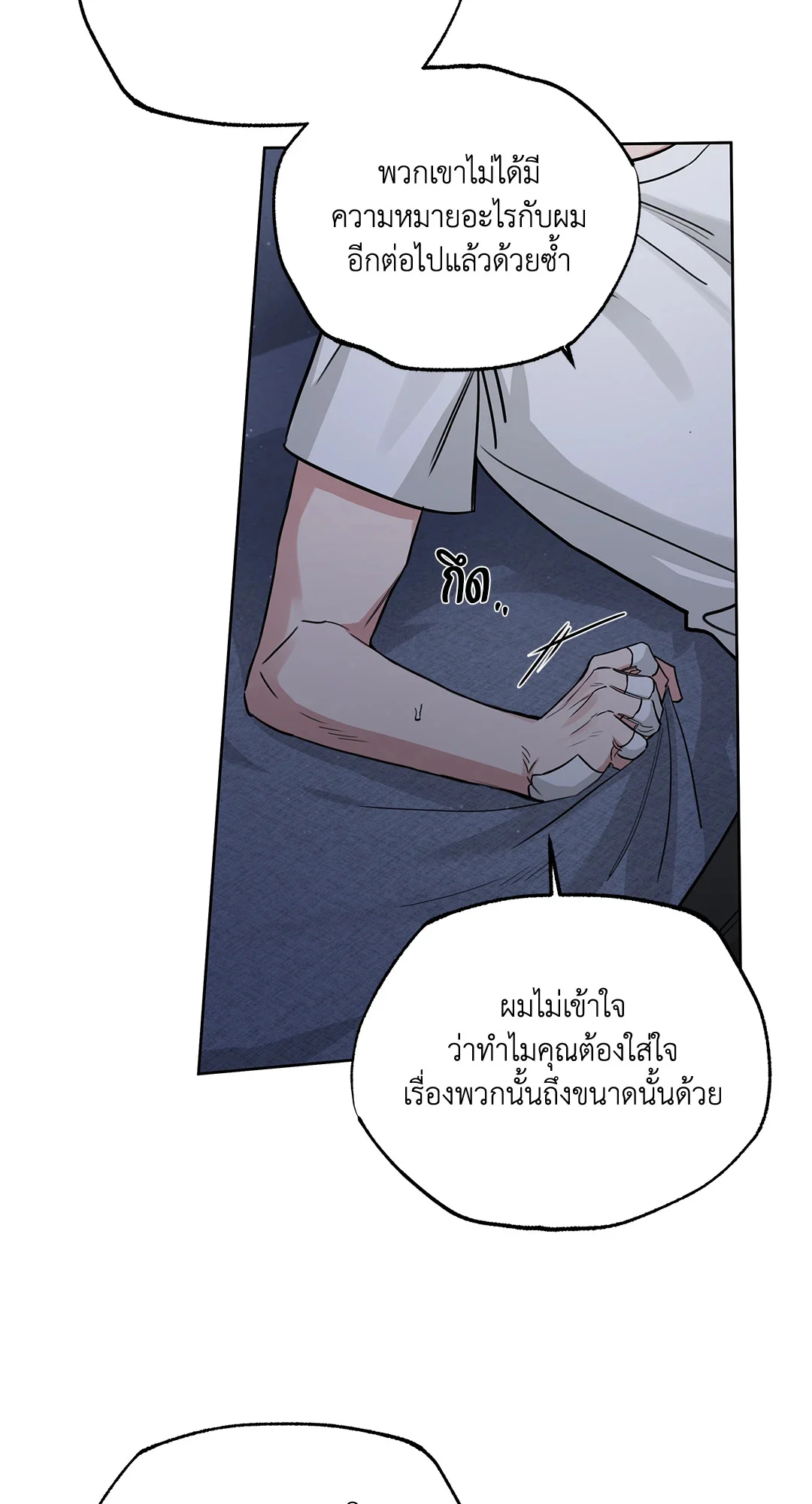Roses and Champagne - หน้า 46