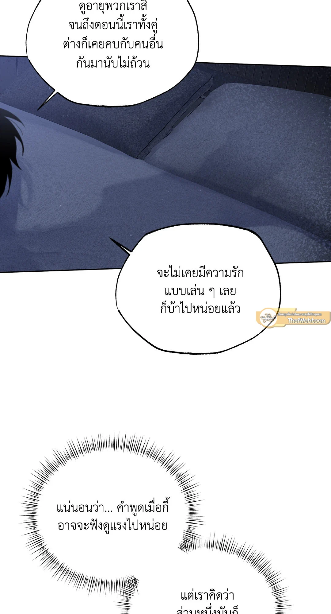 Roses and Champagne - หน้า 47
