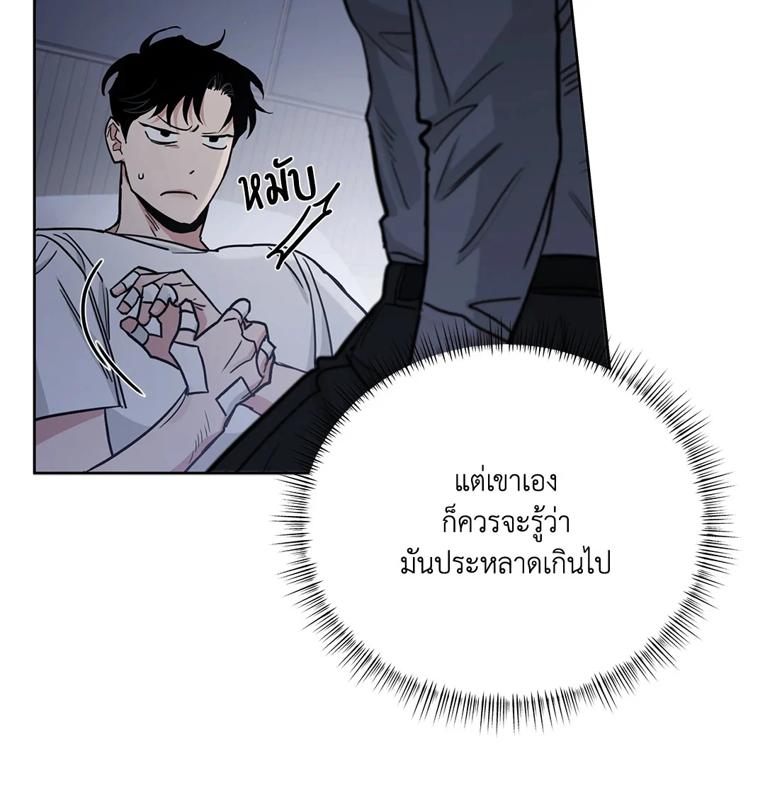 Roses and Champagne - หน้า 49