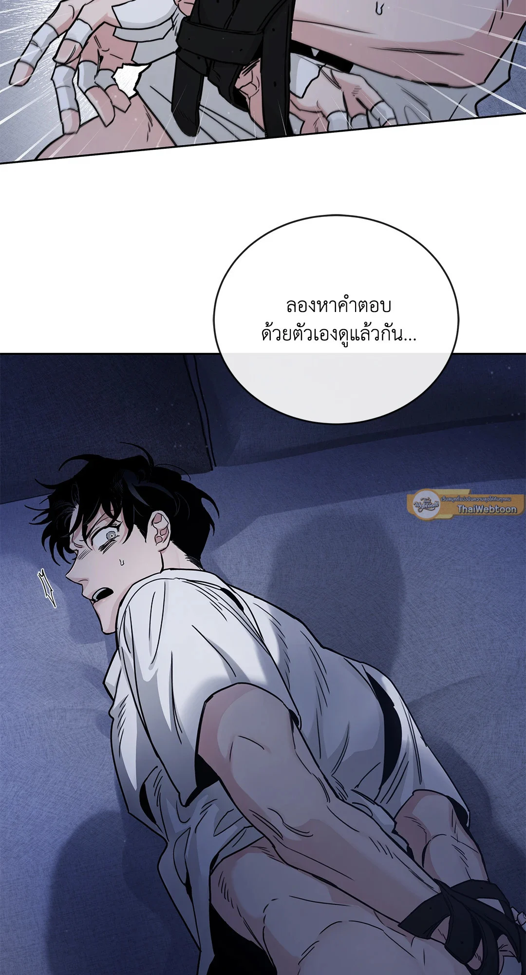 Roses and Champagne - หน้า 64