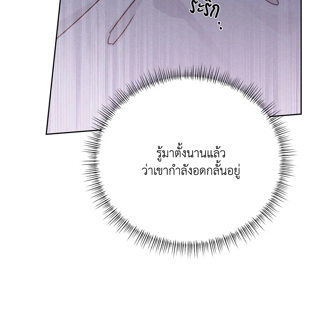 Roses and Champagne - หน้า 26
