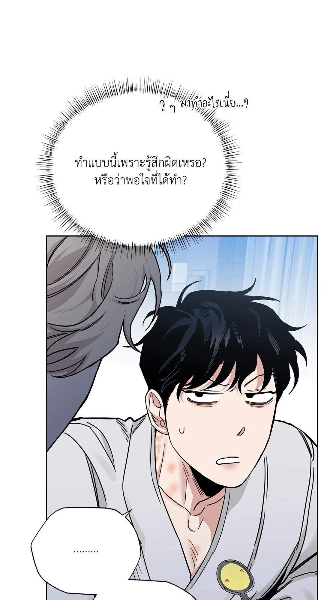 Roses and Champagne - หน้า 27