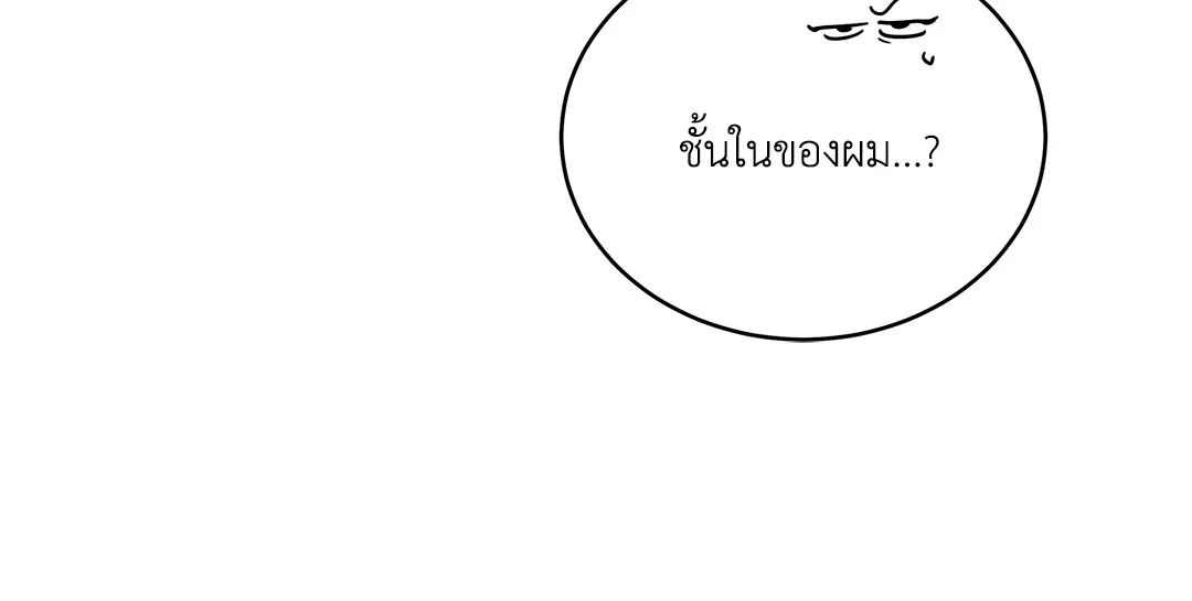Roses and Champagne - หน้า 34