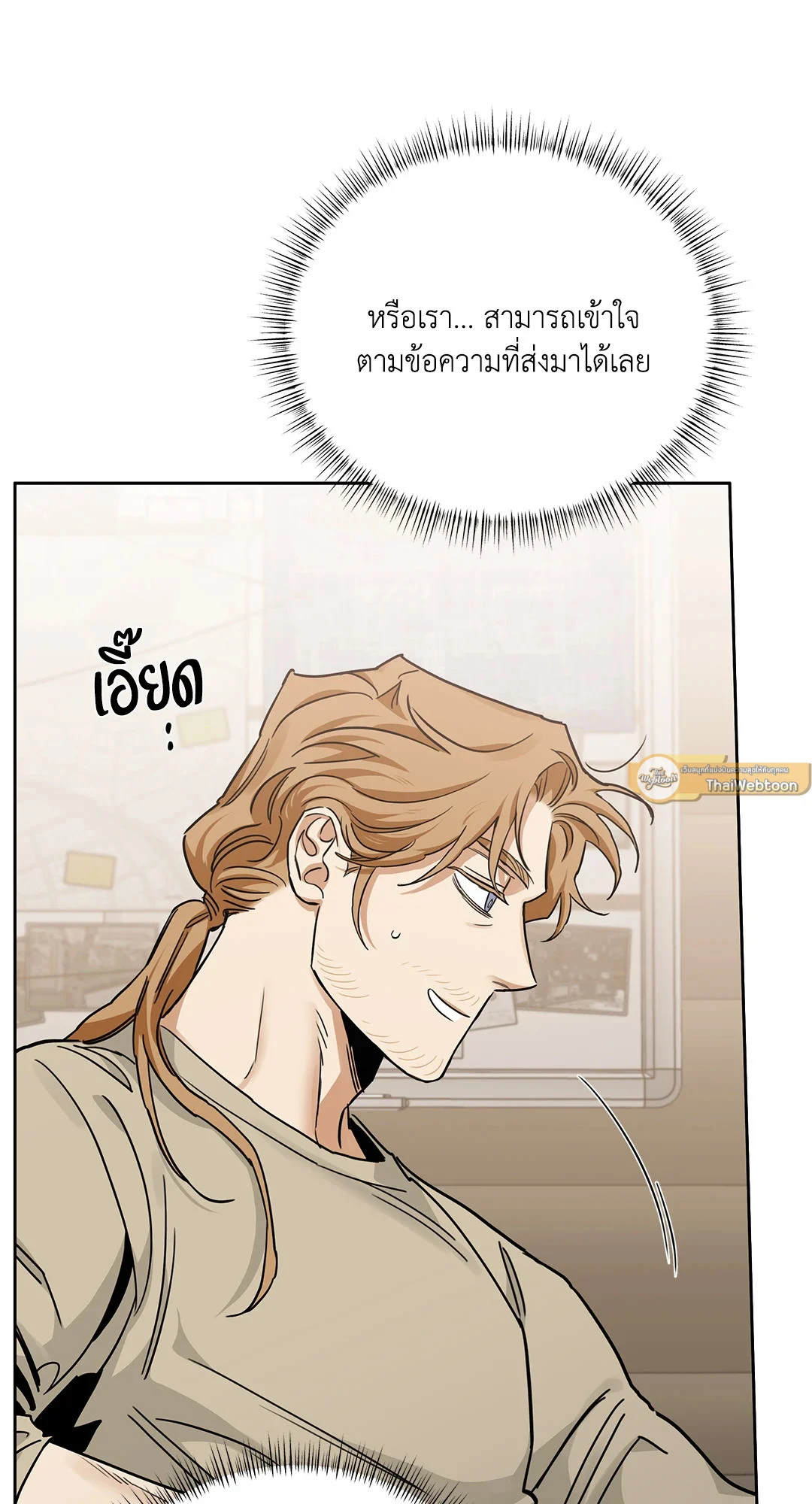 Roses and Champagne - หน้า 65