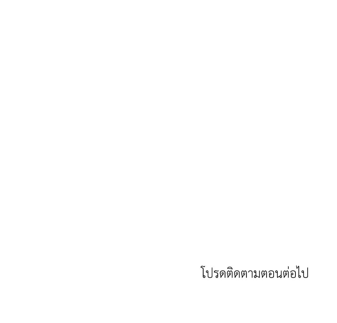 Roses and Champagne - หน้า 70