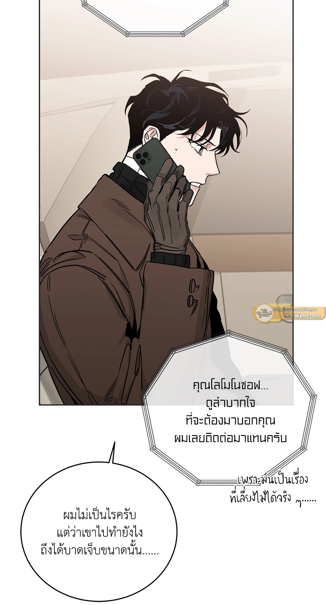 Roses and Champagne - หน้า 5