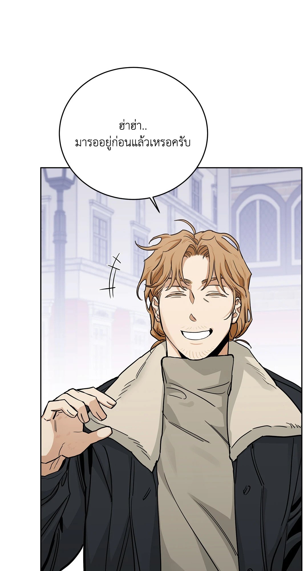 Roses and Champagne - หน้า 62