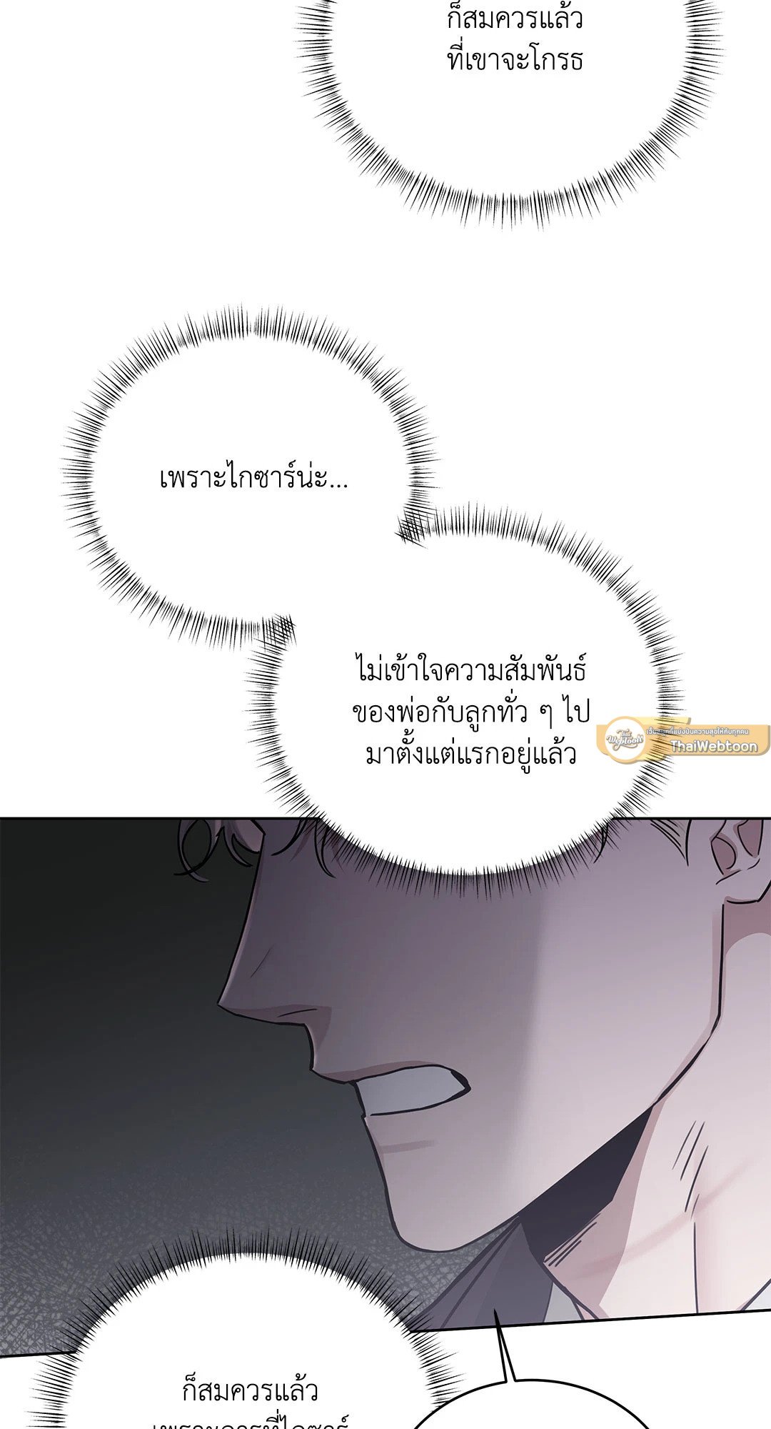 Roses and Champagne - หน้า 79