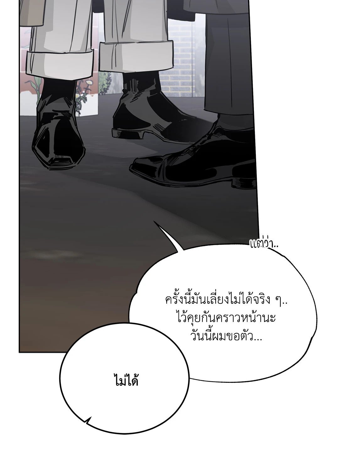 Roses and Champagne - หน้า 85