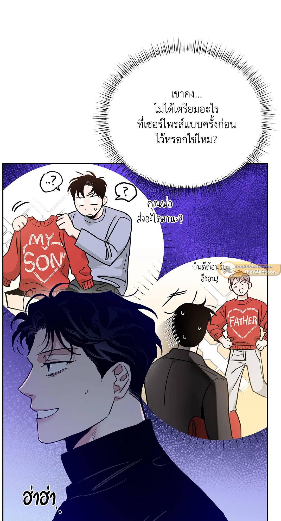 Roses and Champagne - หน้า 12
