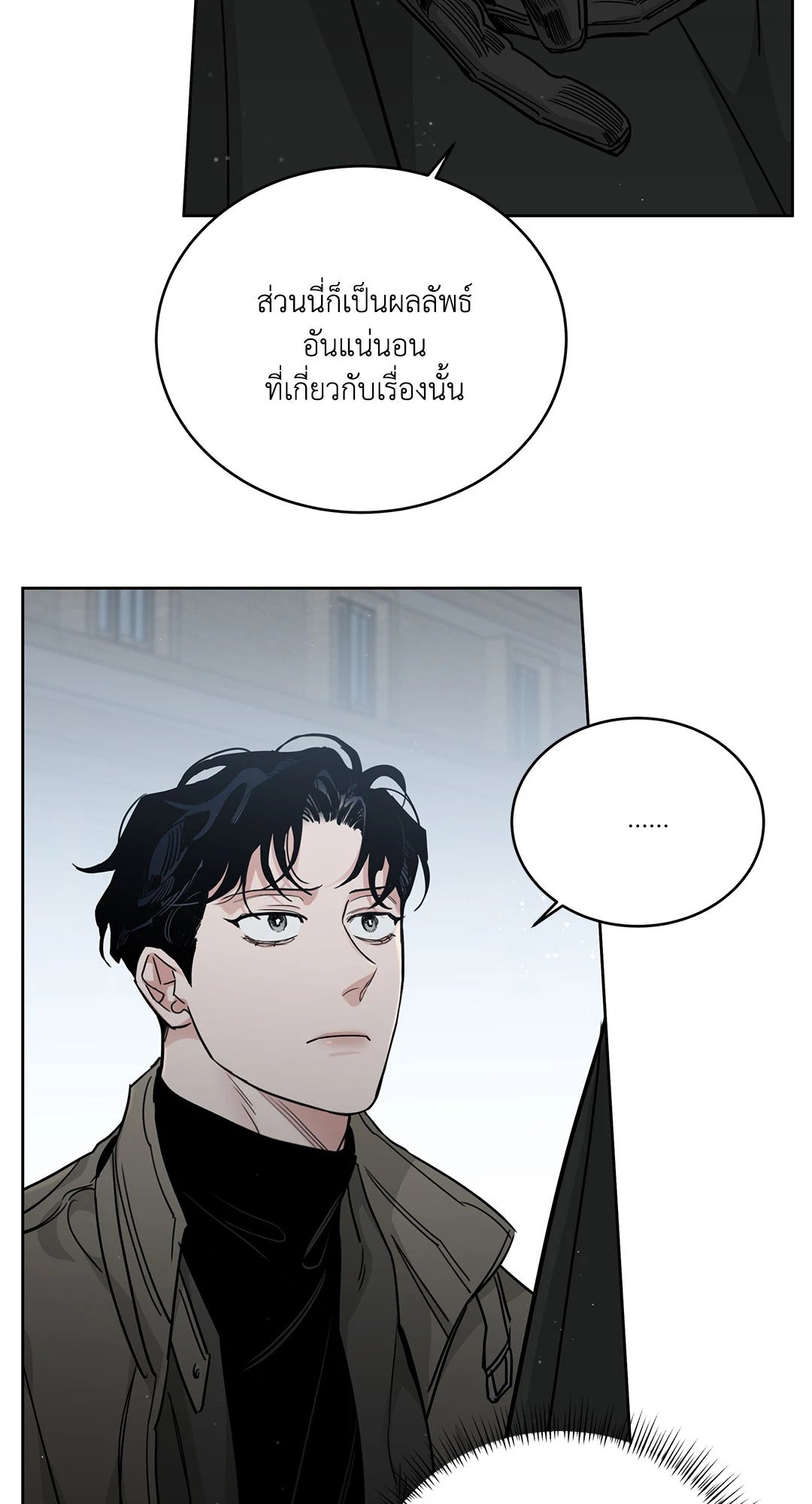 Roses and Champagne - หน้า 31
