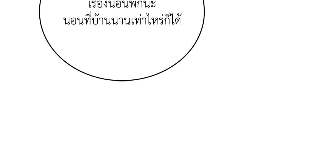 Roses and Champagne - หน้า 33