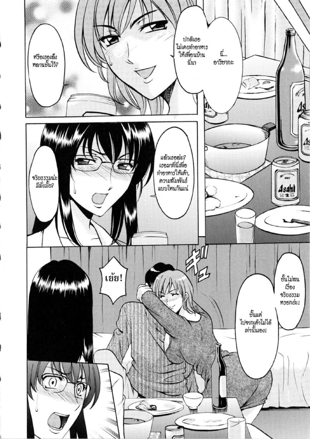 อพาร์ทเม้นท์สาวใหญ่ยั่วสวาท [Hoshino Ryuichi] Yuuwaku no Toshiue Apartment - หน้า 6