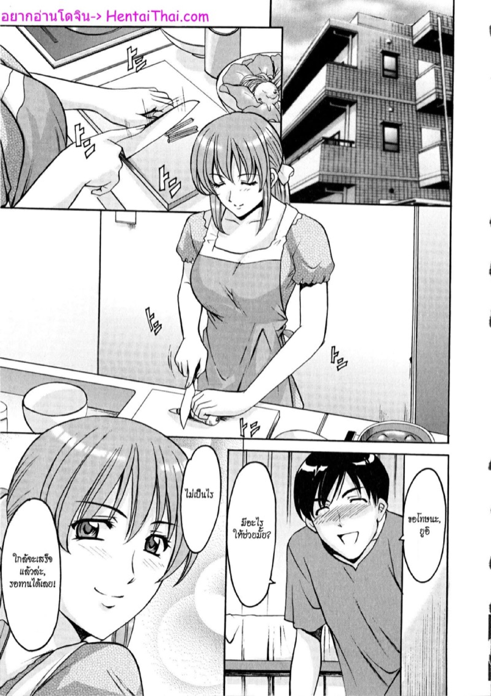อพาร์ทเม้นท์สาวใหญ่ยั่วสวาท [Hoshino Ryuichi] Yuuwaku no Toshiue Apartment - หน้า 1