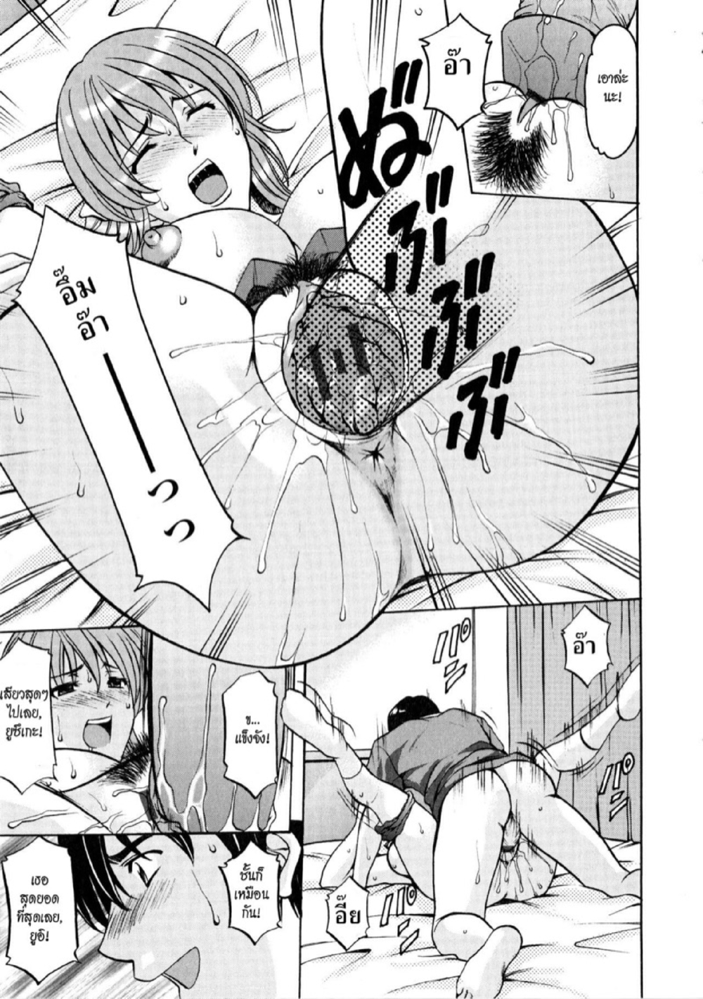 อพาร์ทเม้นท์สาวใหญ่ยั่วสวาท [Hoshino Ryuichi] Yuuwaku no Toshiue Apartment - หน้า 13