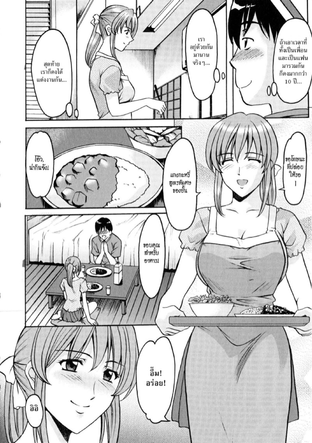 อพาร์ทเม้นท์สาวใหญ่ยั่วสวาท [Hoshino Ryuichi] Yuuwaku no Toshiue Apartment - หน้า 4