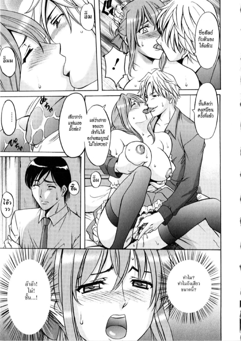 อพาร์ทเม้นท์สาวใหญ่ยั่วสวาท [Hoshino Ryuichi] Yuuwaku no Toshiue Apartment - หน้า 13