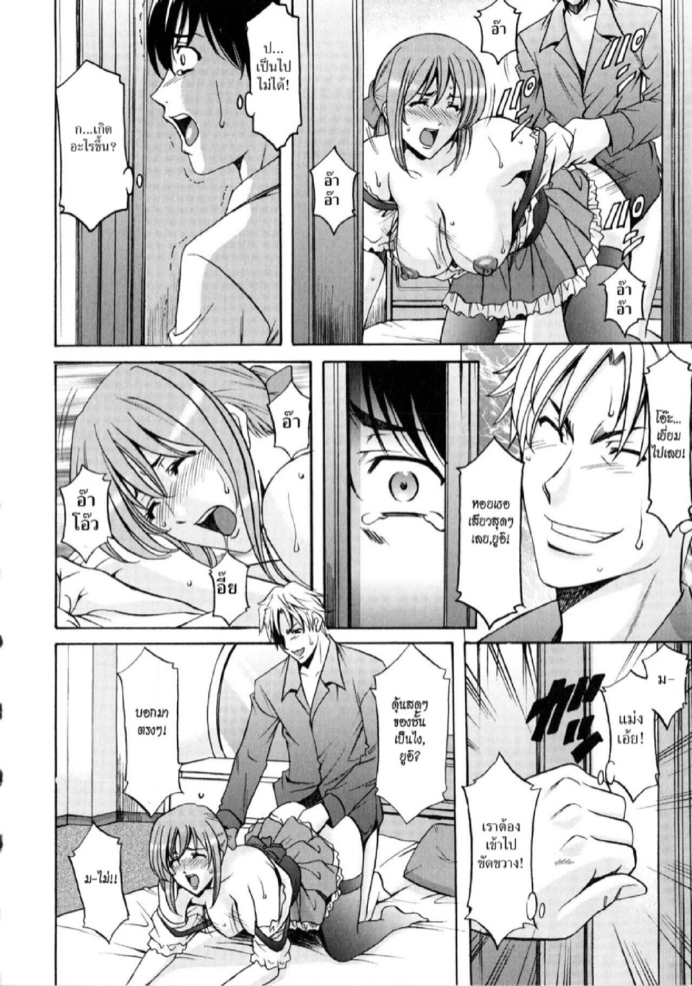 อพาร์ทเม้นท์สาวใหญ่ยั่วสวาท [Hoshino Ryuichi] Yuuwaku no Toshiue Apartment - หน้า 16