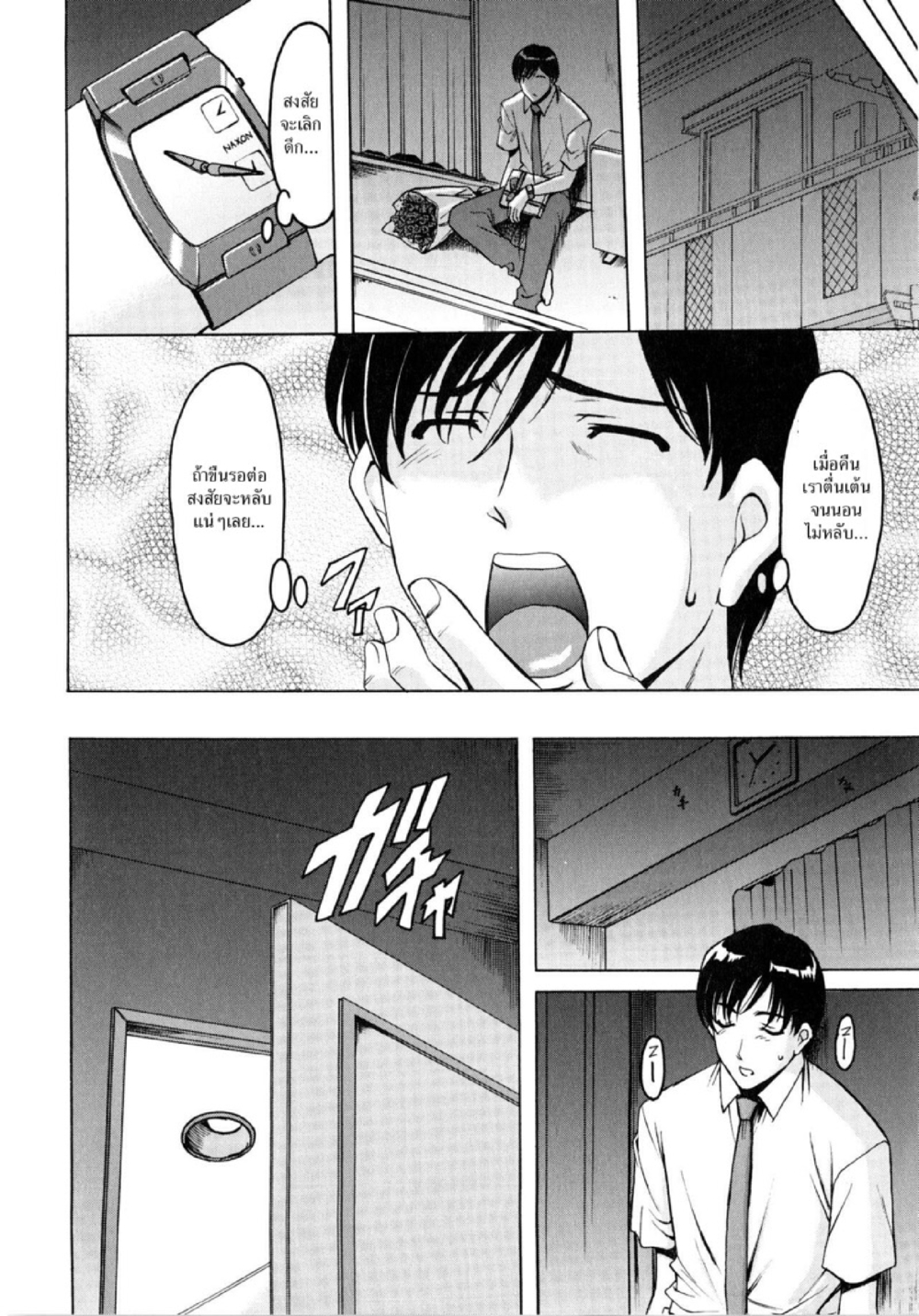 อพาร์ทเม้นท์สาวใหญ่ยั่วสวาท [Hoshino Ryuichi] Yuuwaku no Toshiue Apartment - หน้า 3