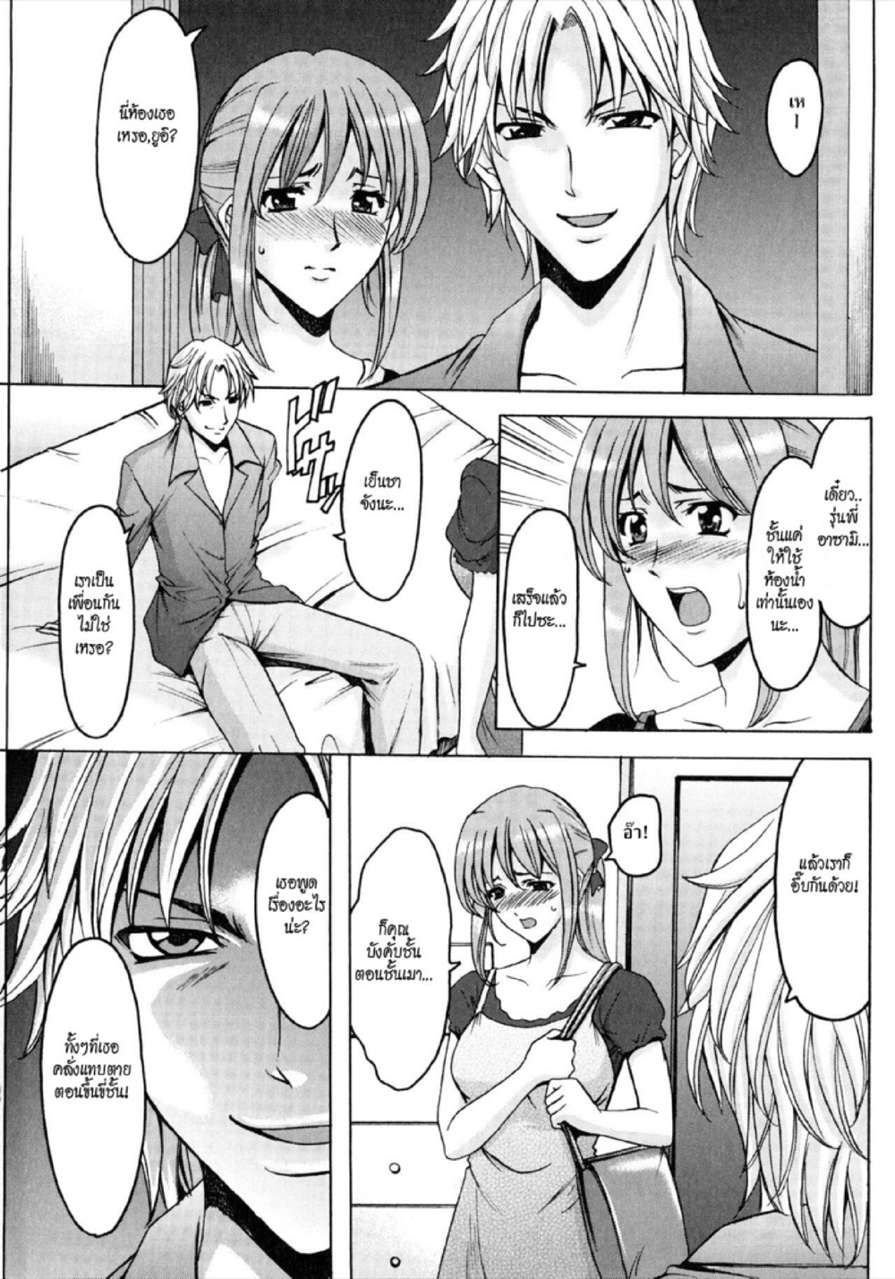 อพาร์ทเม้นท์สาวใหญ่ยั่วสวาท [Hoshino Ryuichi] Yuuwaku no Toshiue Apartment - หน้า 4