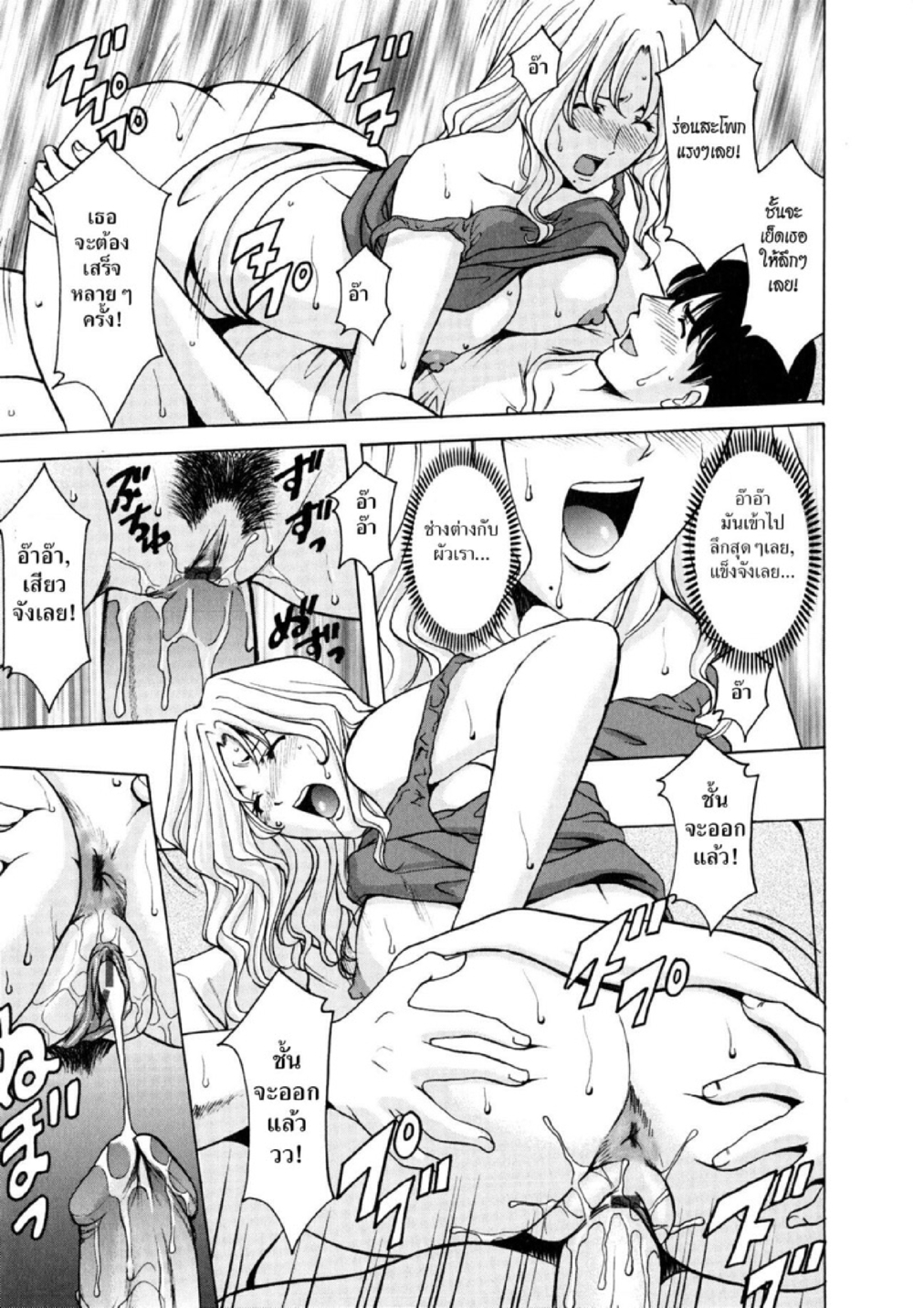 อพาร์ทเม้นท์สาวใหญ่ยั่วสวาท [Hoshino Ryuichi] Yuuwaku no Toshiue Apartment - หน้า 15