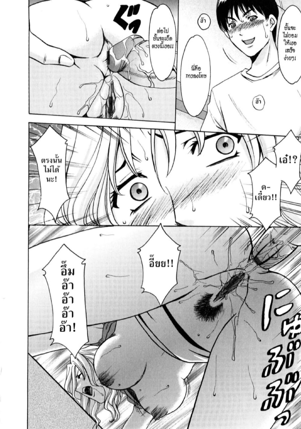 อพาร์ทเม้นท์สาวใหญ่ยั่วสวาท [Hoshino Ryuichi] Yuuwaku no Toshiue Apartment - หน้า 16