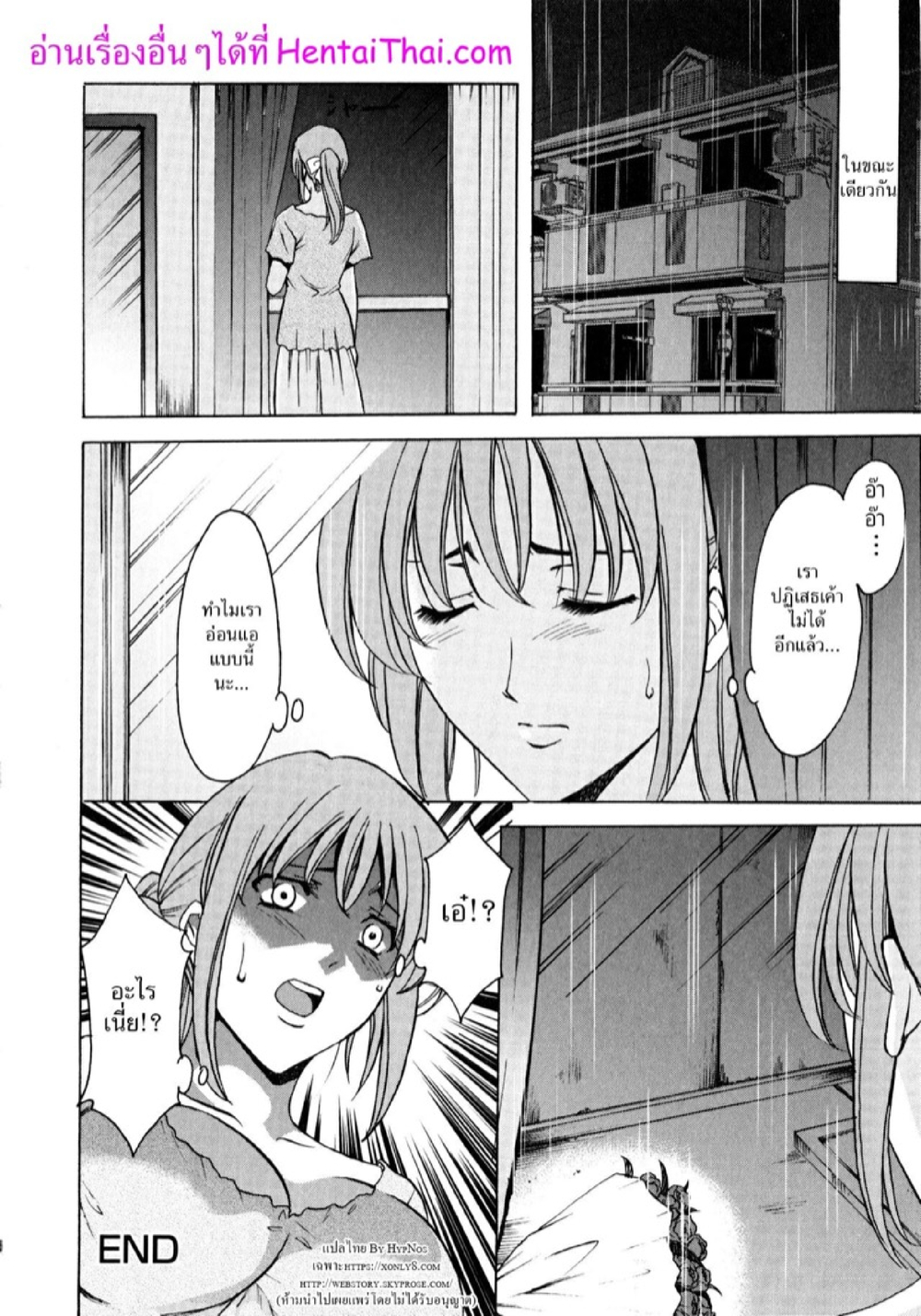 อพาร์ทเม้นท์สาวใหญ่ยั่วสวาท [Hoshino Ryuichi] Yuuwaku no Toshiue Apartment - หน้า 20