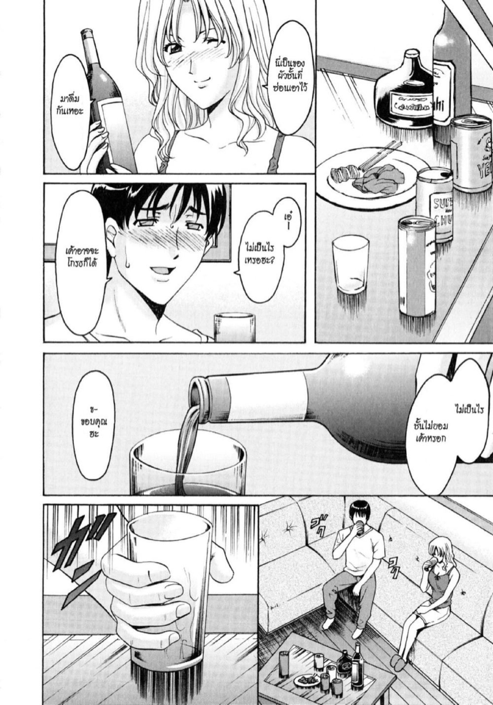 อพาร์ทเม้นท์สาวใหญ่ยั่วสวาท [Hoshino Ryuichi] Yuuwaku no Toshiue Apartment - หน้า 4