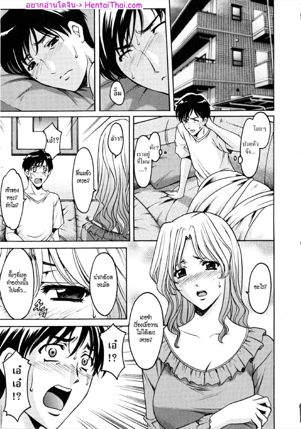 อพาร์ทเม้นท์สาวใหญ่ยั่วสวาท [Hoshino Ryuichi] Yuuwaku no Toshiue Apartment - หน้า 1