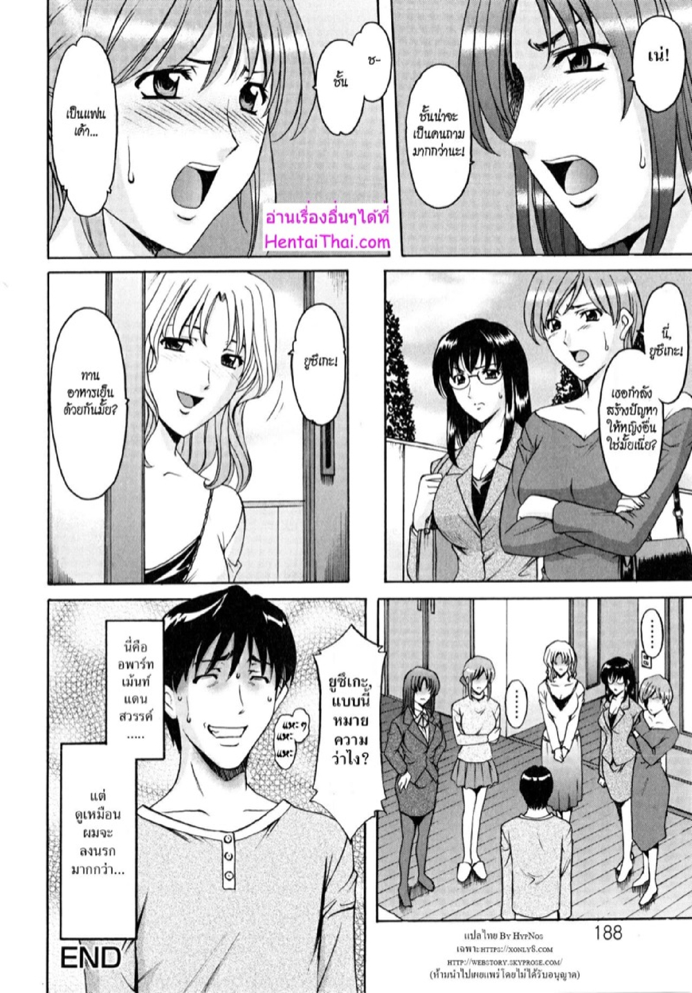 อพาร์ทเม้นท์สาวใหญ่ยั่วสวาท [Hoshino Ryuichi] Yuuwaku no Toshiue Apartment - หน้า 20